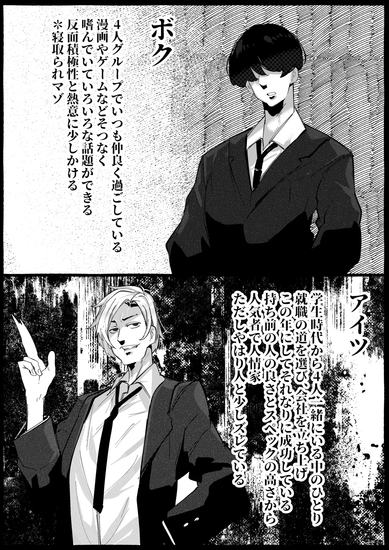 「好き」って言ってくれたのに・・・ page 3 full