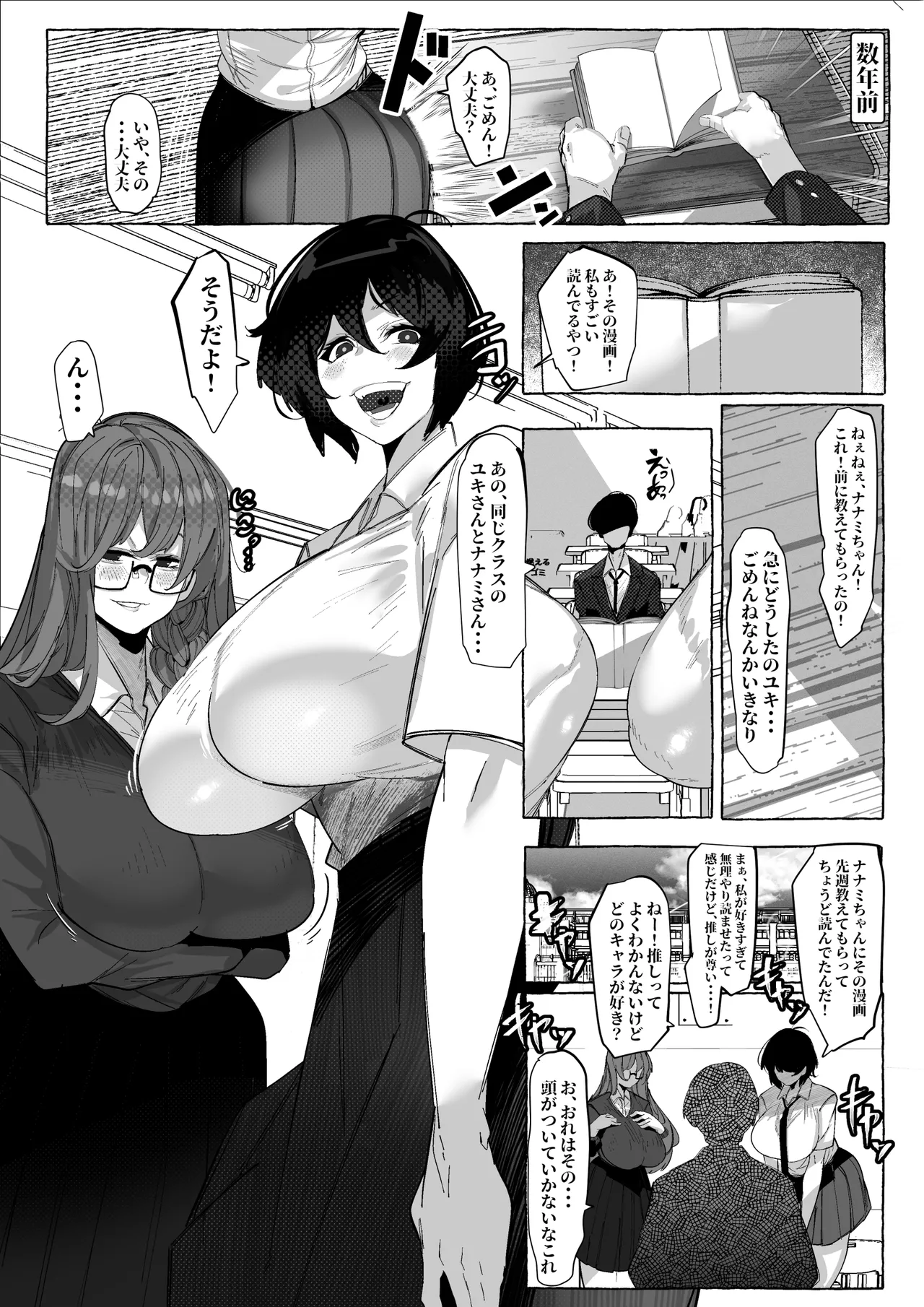 「好き」って言ってくれたのに・・・ page 4 full