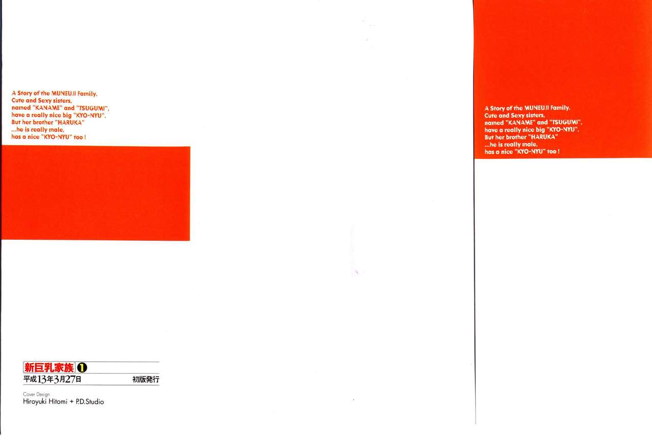 Shin Kyonuu Kazoku Vol. 1 page 2 full