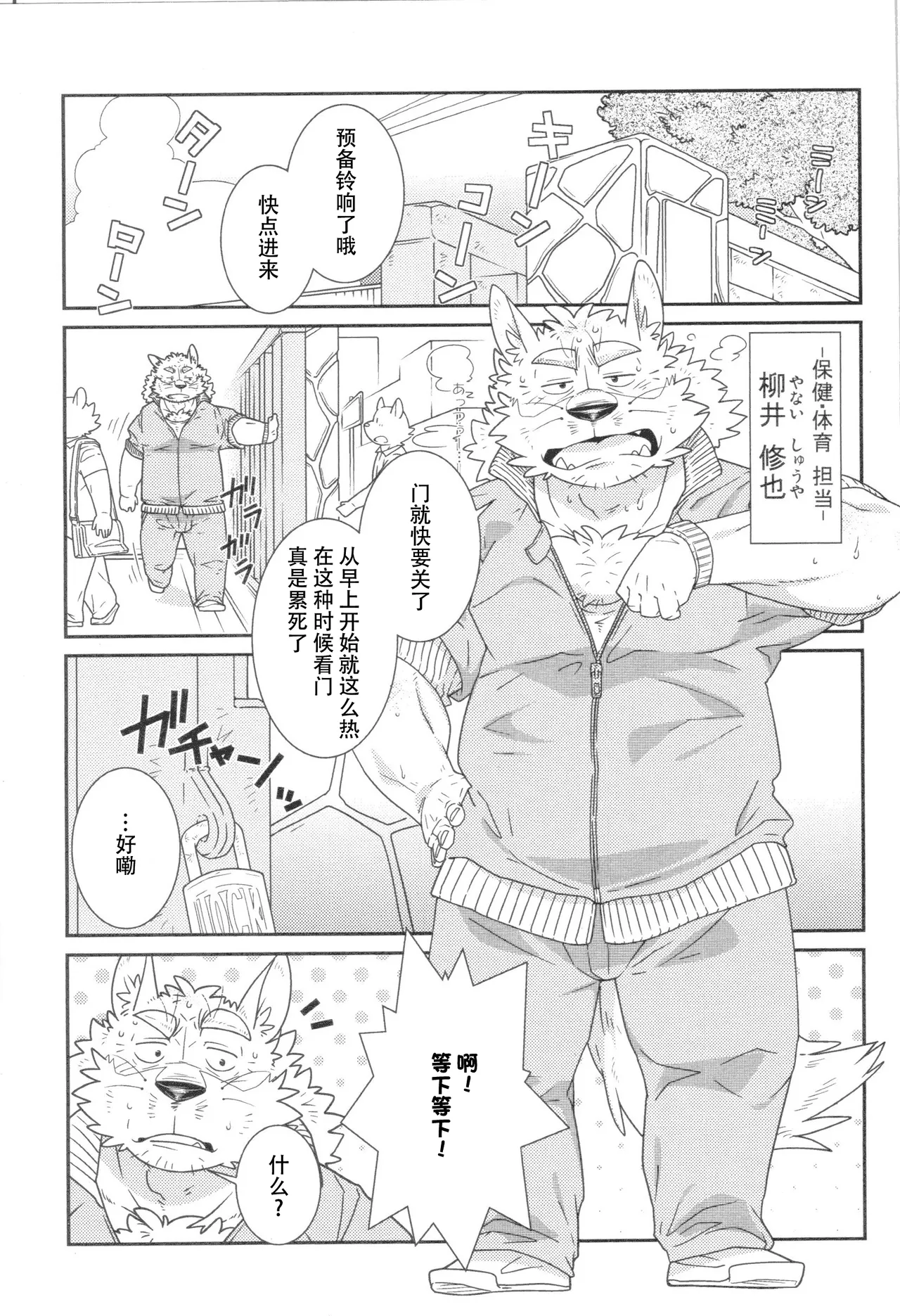 Buin Boshuu｜社员募集 page 2 full