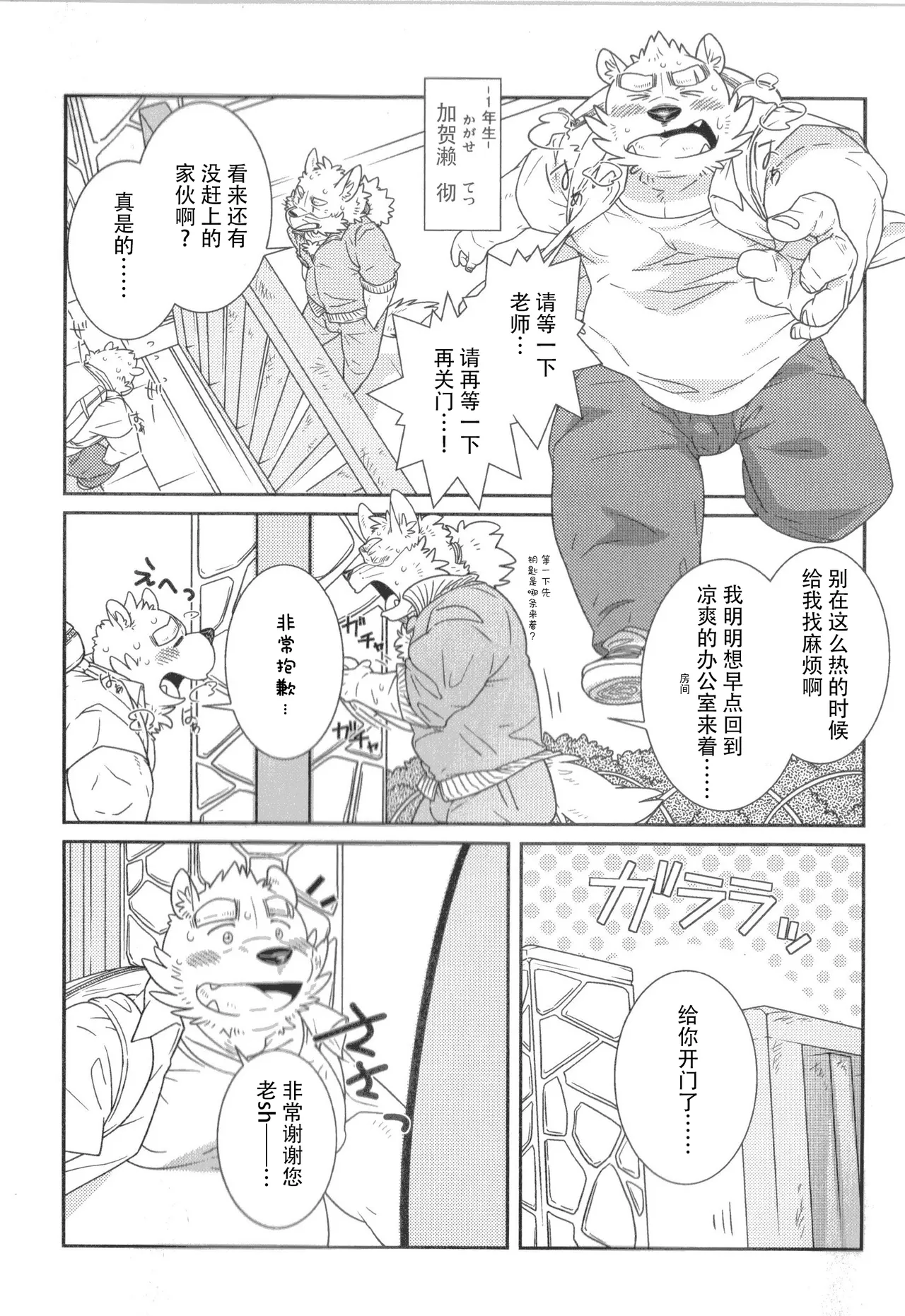 Buin Boshuu｜社员募集 page 3 full