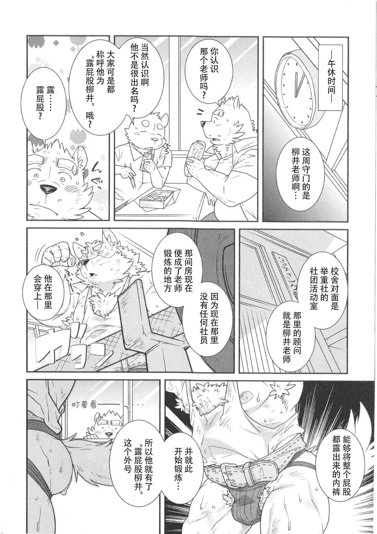 Buin Boshuu｜社员募集 page 5 full