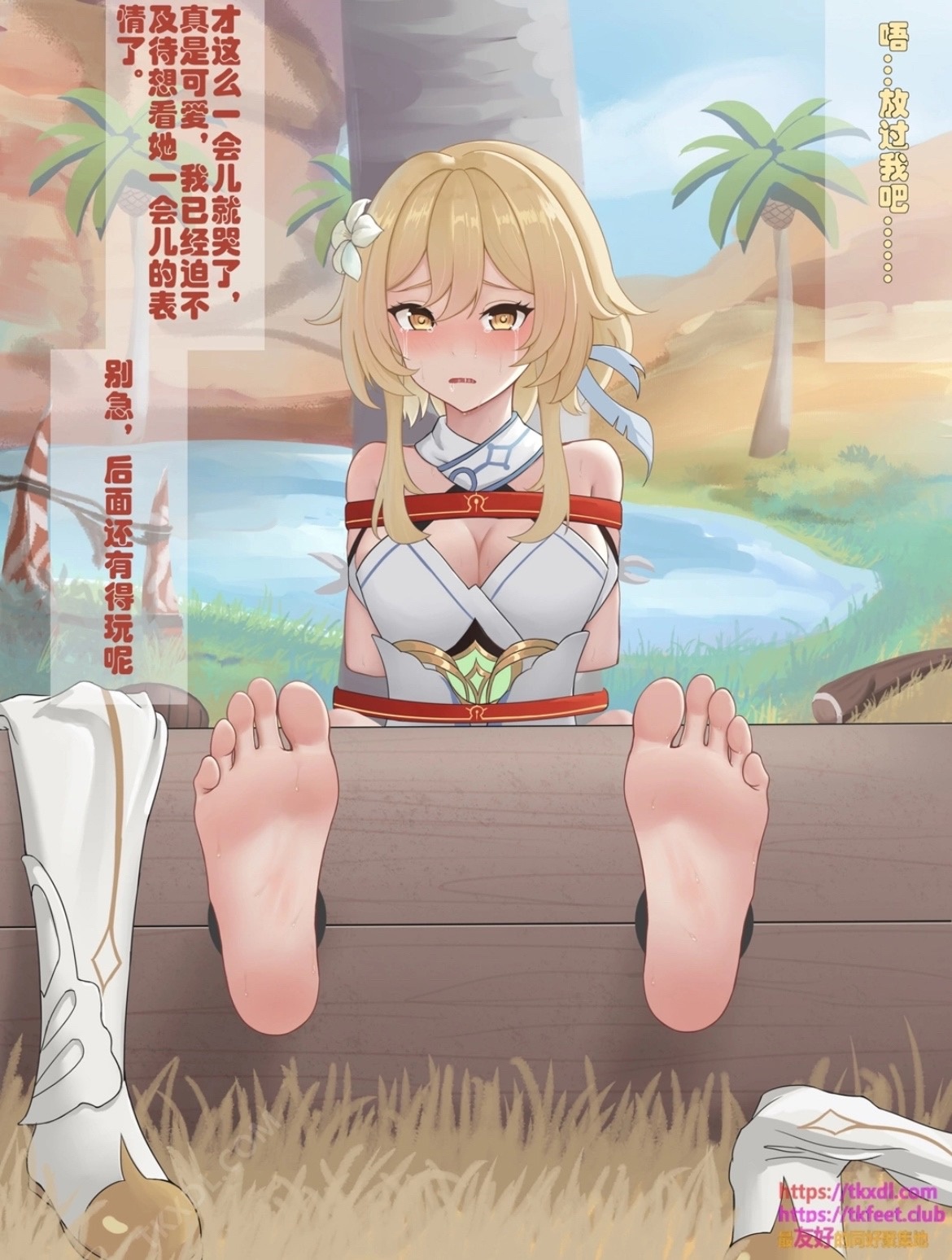 猛挠荧的大臭脚 page 7 full