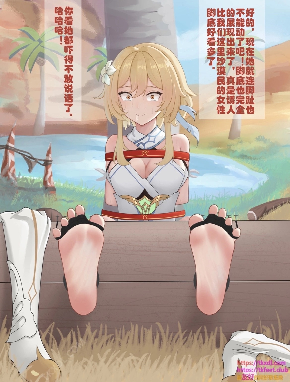 猛挠荧的大臭脚 page 8 full