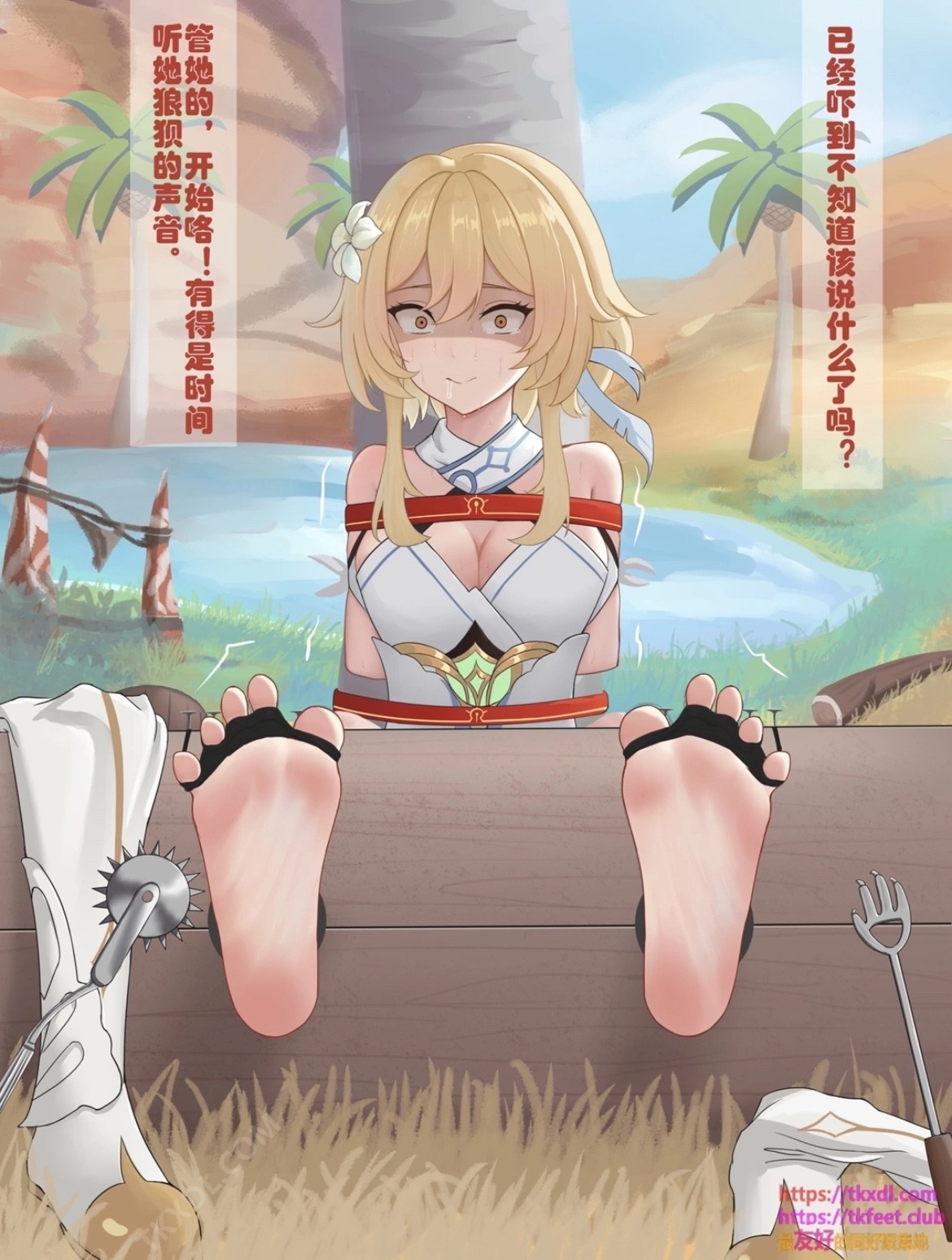 猛挠荧的大臭脚 page 9 full