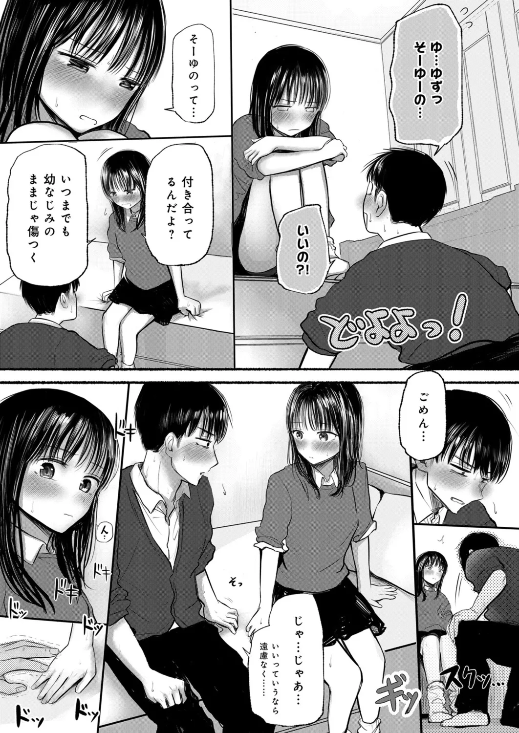 Osananajimi no mama ja dekinai koto Part 1 page 10 full