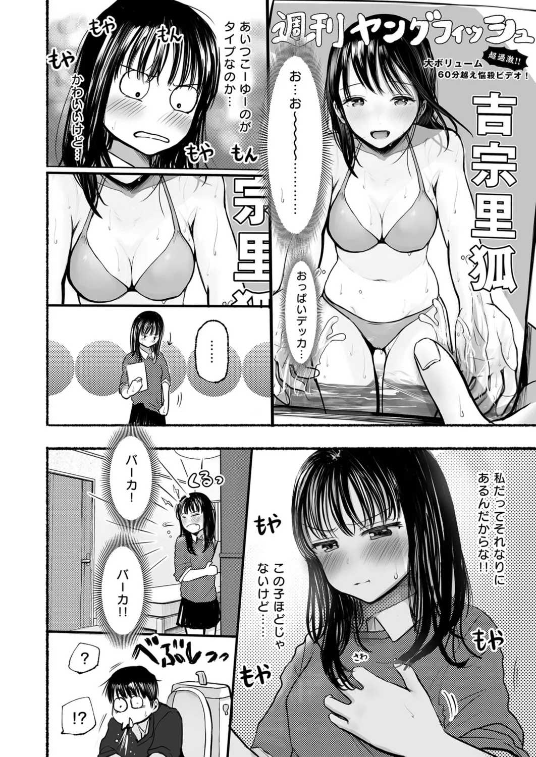 Osananajimi no mama ja dekinai koto Part 1 page 5 full