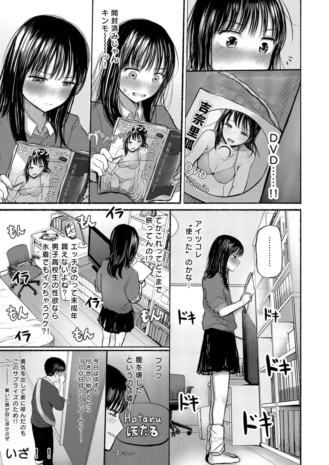 Osananajimi no mama ja dekinai koto Part 1 page 6 full