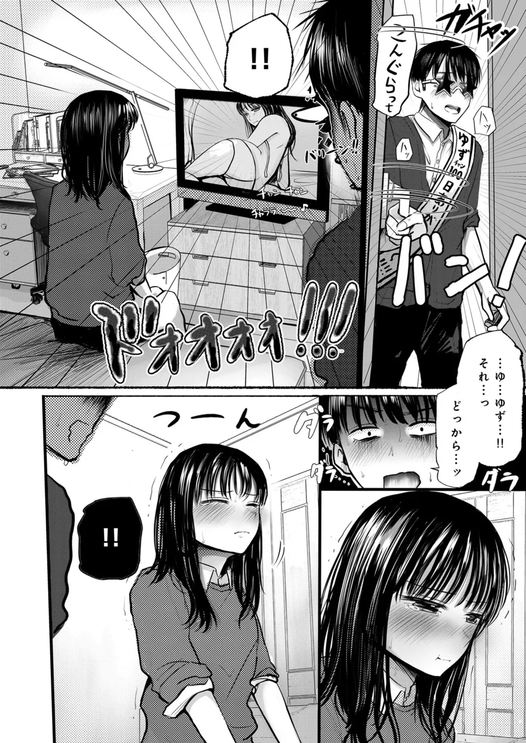Osananajimi no mama ja dekinai koto Part 1 page 7 full