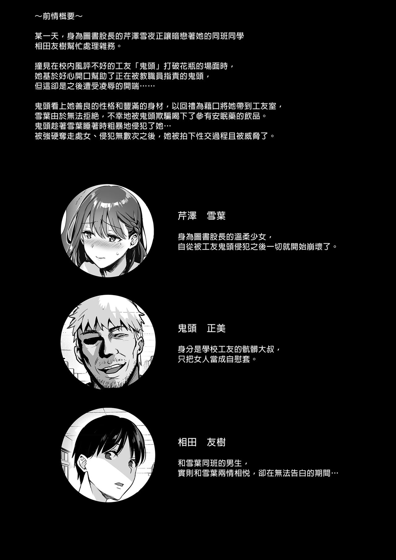 Toshoshitsu no Kanojo 2 ~Seiso na Kimi ga Ochiru made~ page 4 full