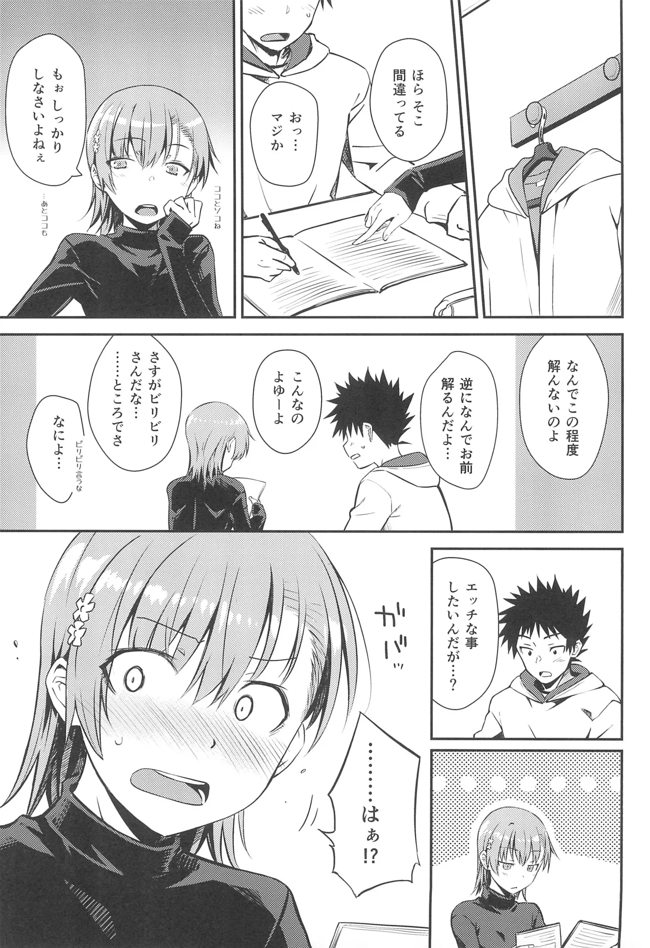 Winter Day page 4 full