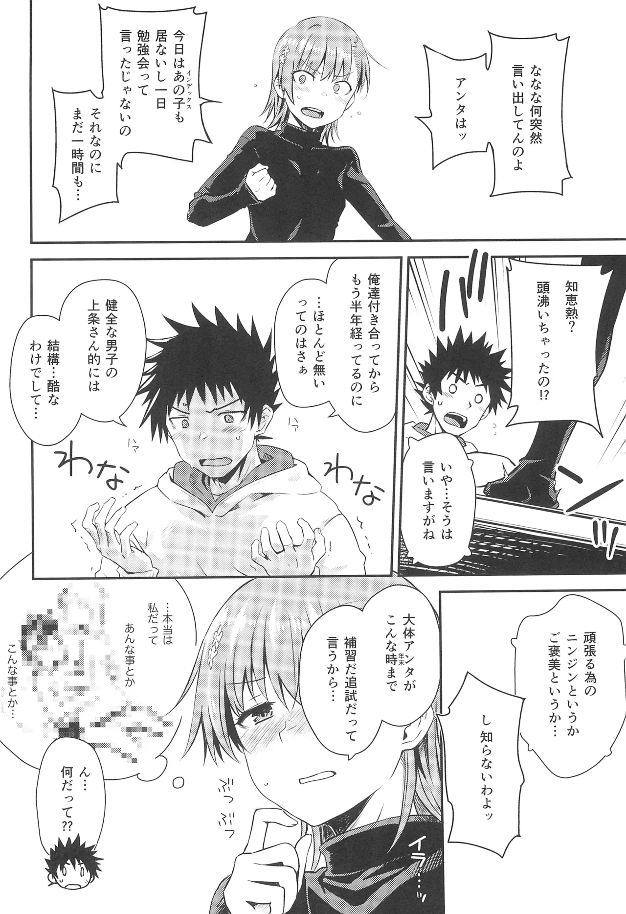 Winter Day page 5 full