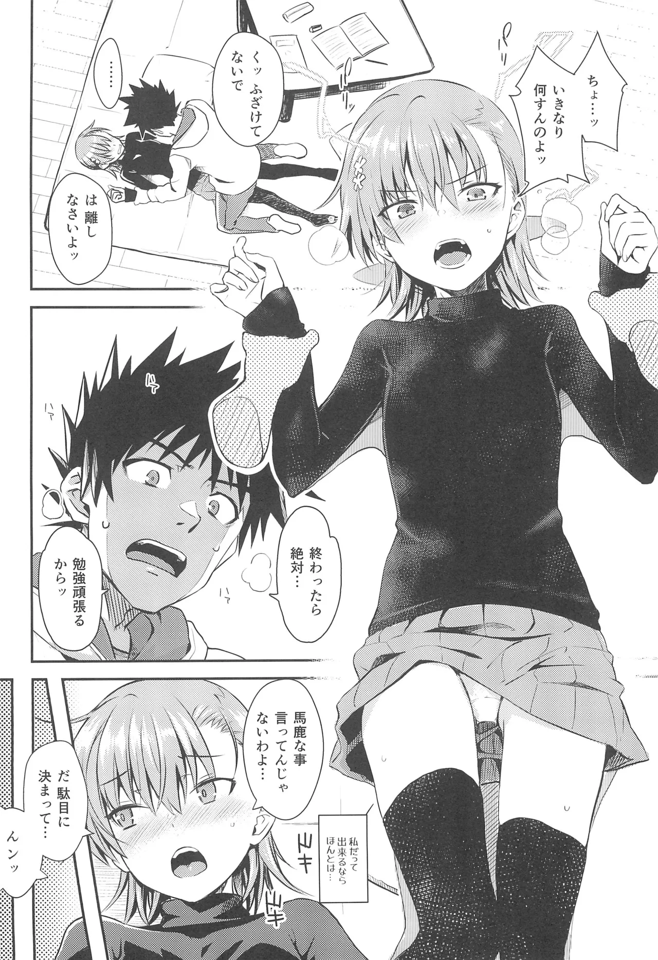 Winter Day page 7 full