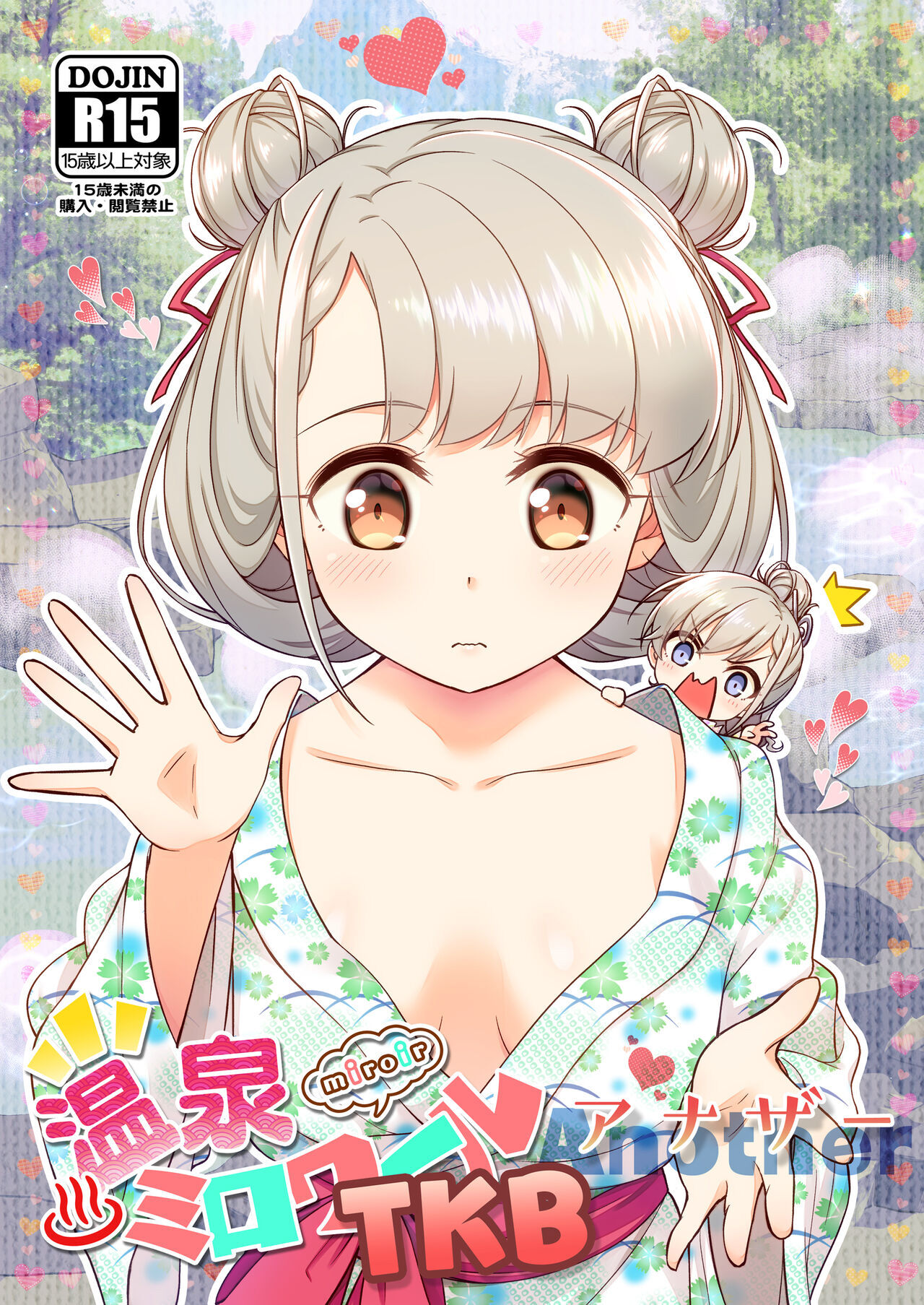 Onsen Miroir TKB Another page 1 full