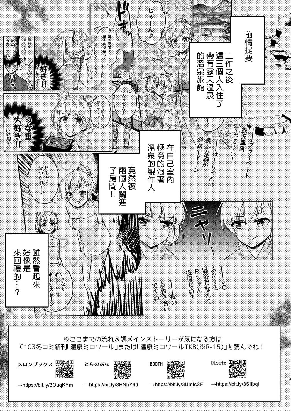 Onsen Miroir TKB Another page 2 full