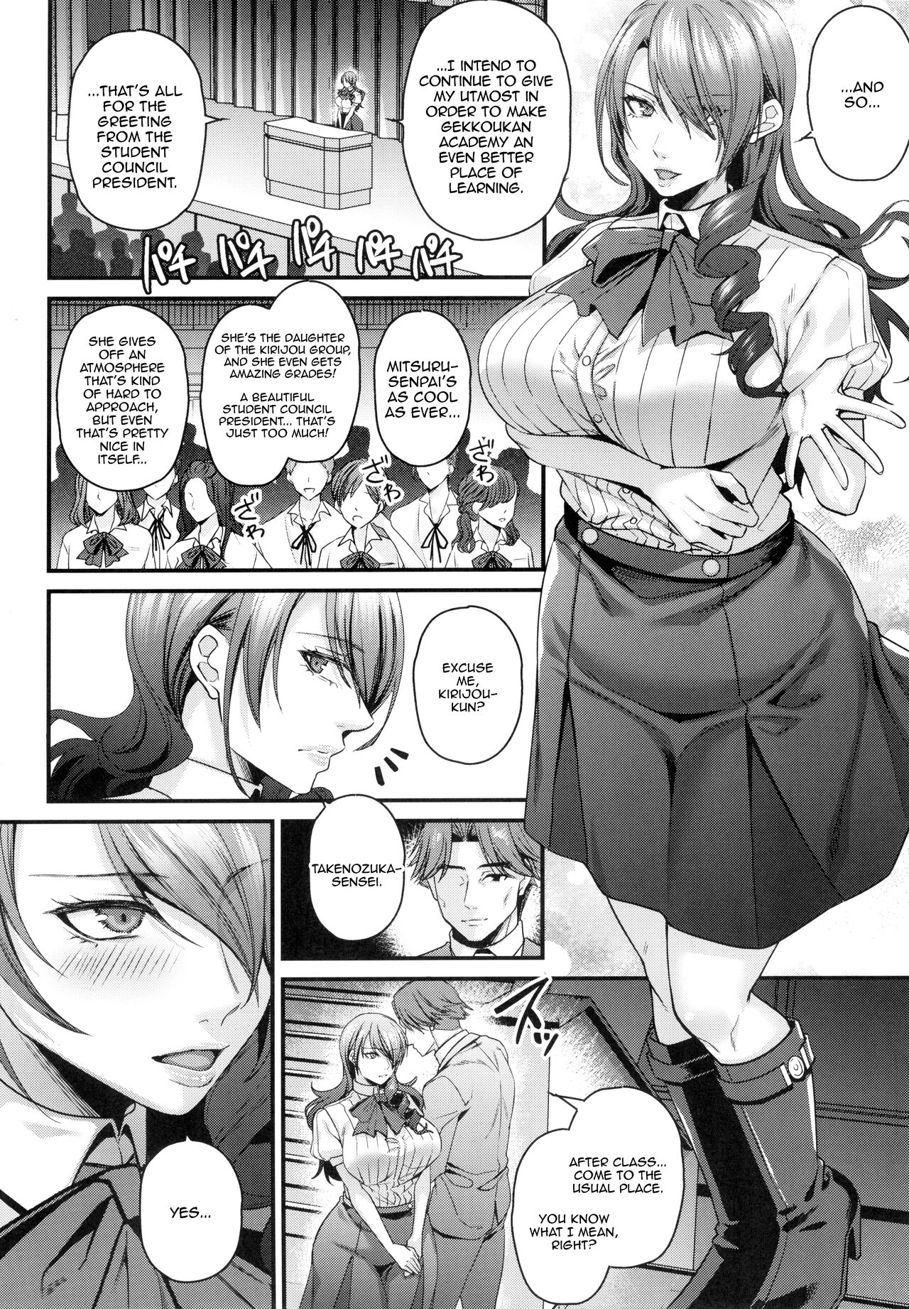 Seitokaichou de Reijou no Mitsuru Senpai wa Zettai Marin Karin nanka ni Kakaranai! page 5 full