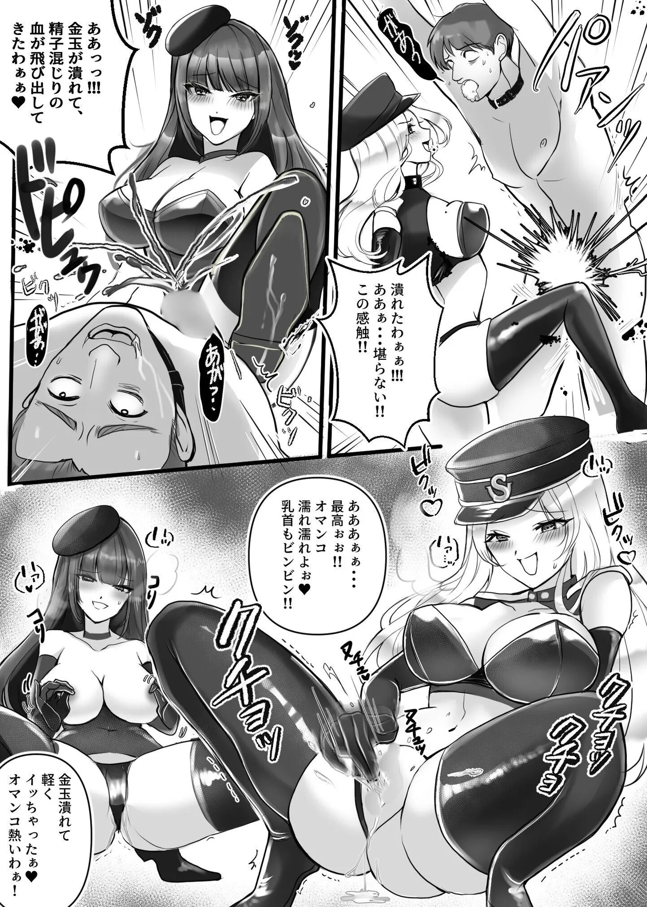 M otoko senmon ! shikei shikkōkan !! yuki 奈 & reika page 4 full