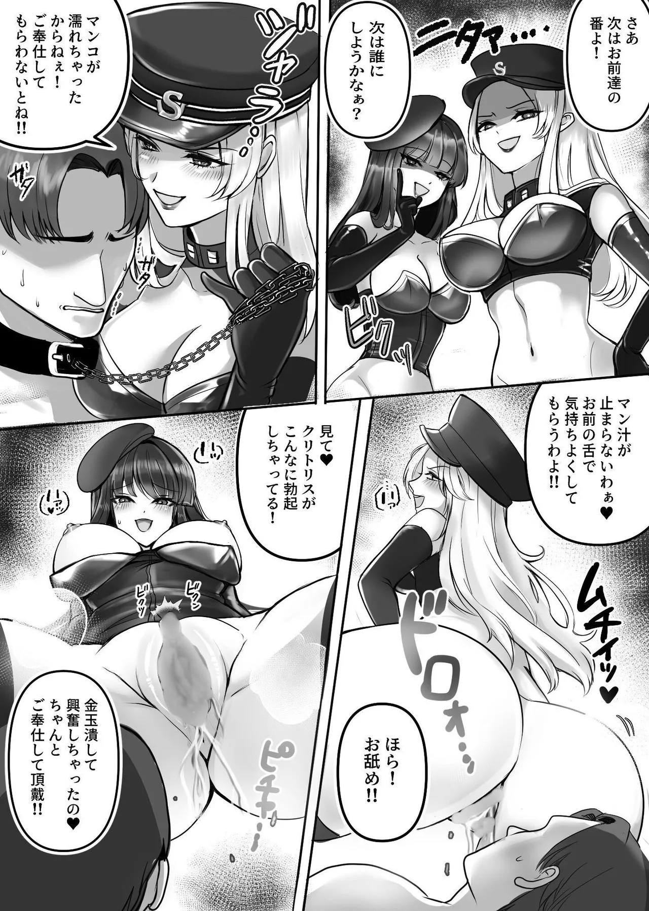 M otoko senmon ! shikei shikkōkan !! yuki 奈 & reika page 5 full