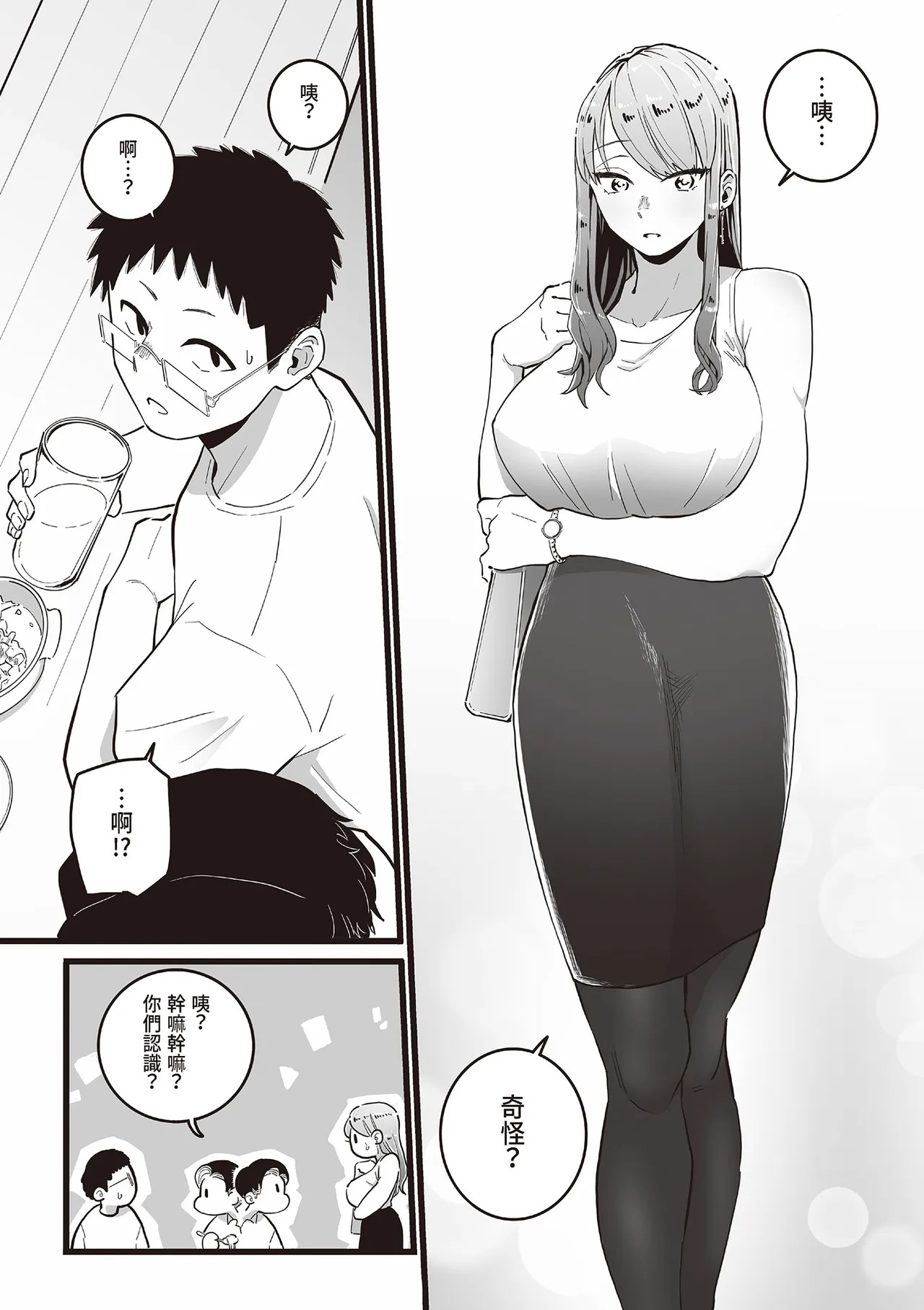 Kako ni Ichido Yatta dakedaga, Saikou ni Aishou no Ii Onna to Saikai Shita Hanashi. | 與只做過一次但肉體超級契合的女人再次重逢的故事 page 7 full