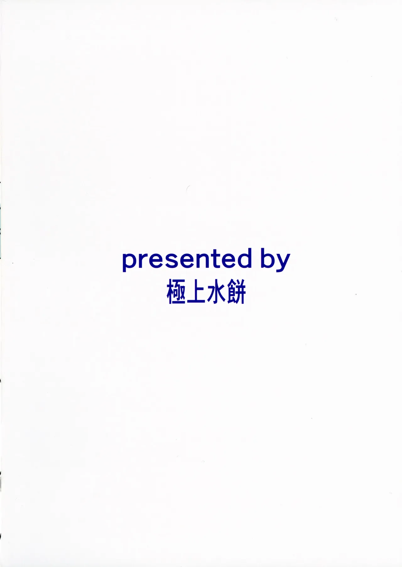 Hime to shitsuji no himegoto page 2 full