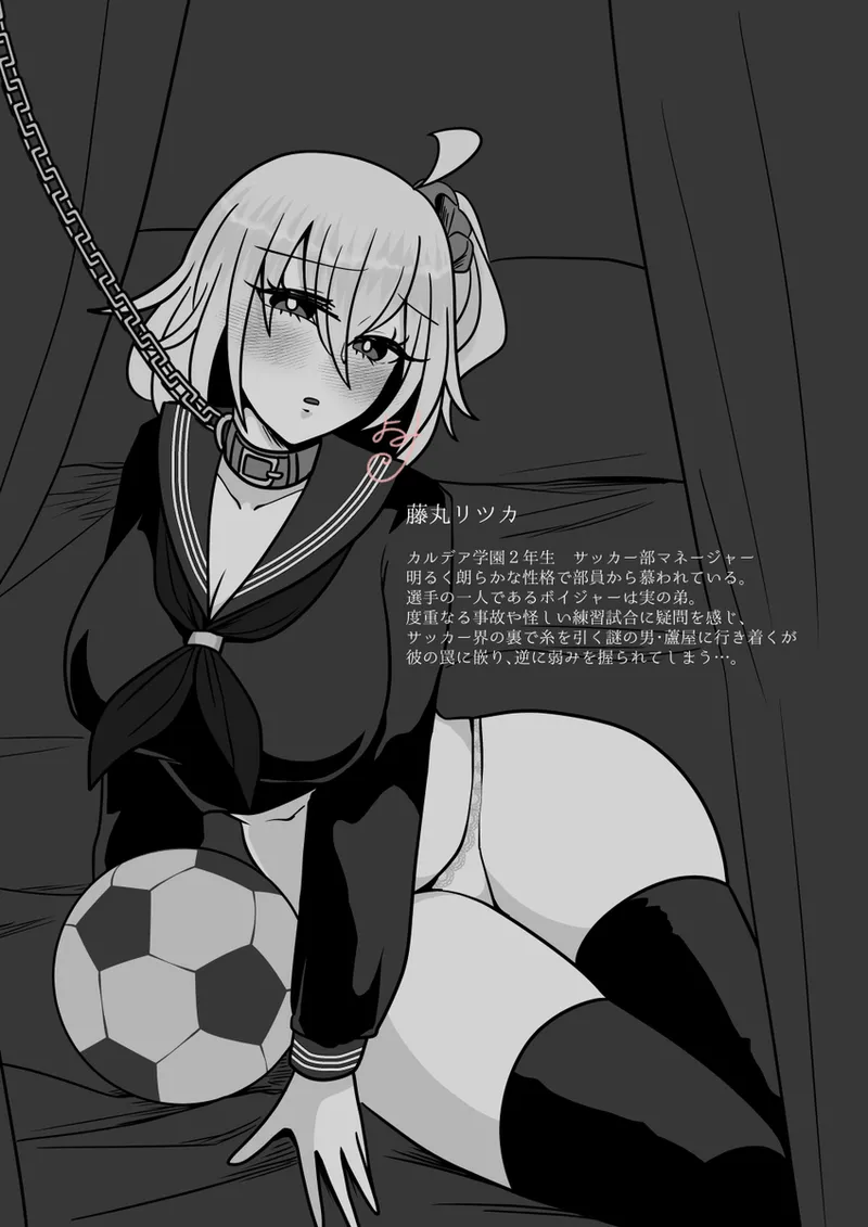 "Rin guda ♀ page 2 full