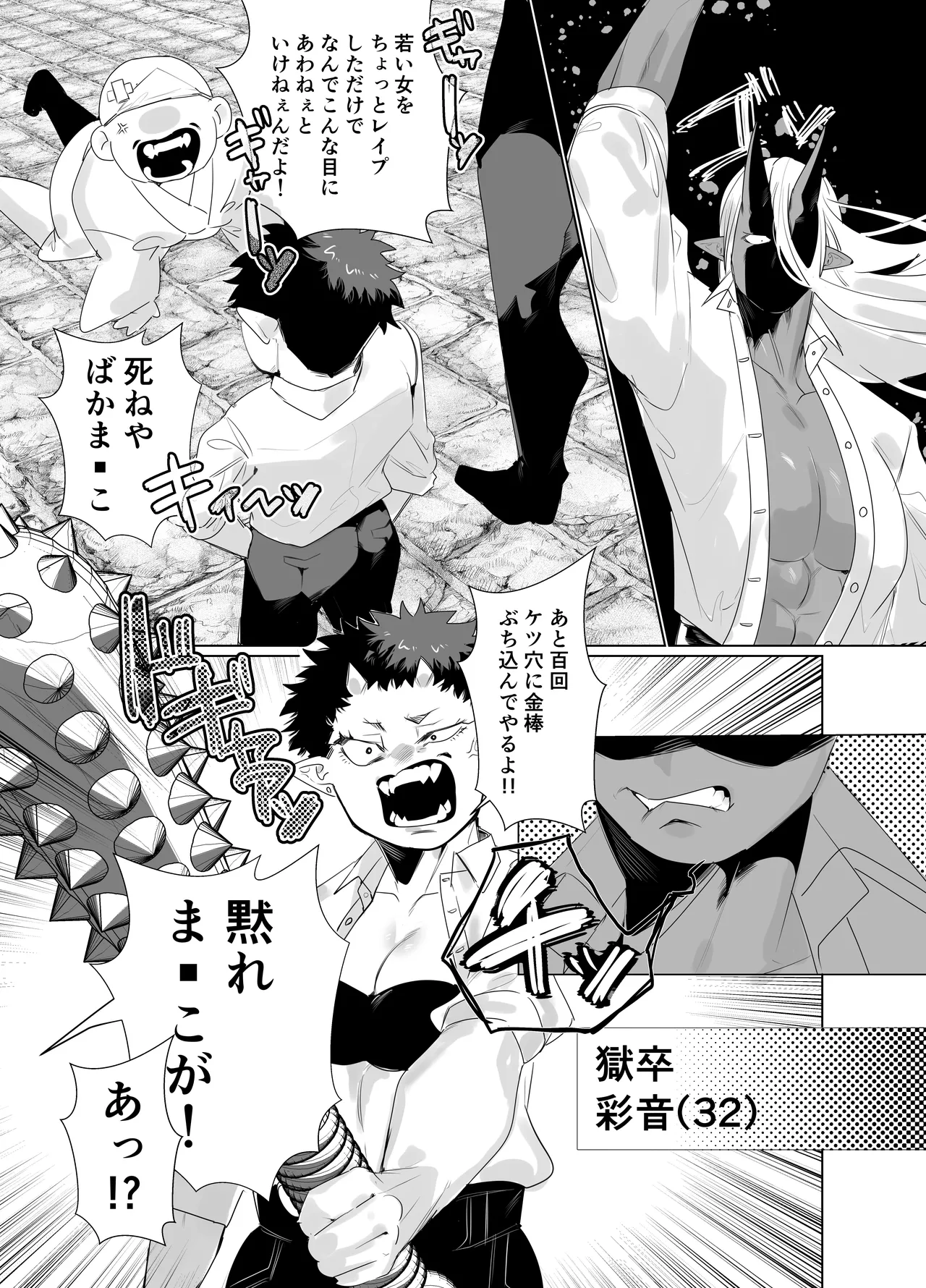 獄卒の先輩が後輩のでか男にドロッドロに犯される話 page 3 full