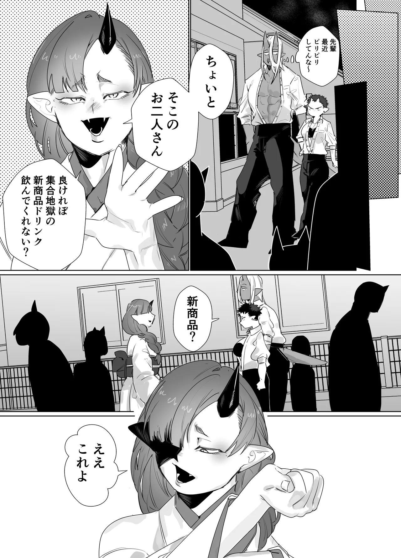 獄卒の先輩が後輩のでか男にドロッドロに犯される話 page 5 full