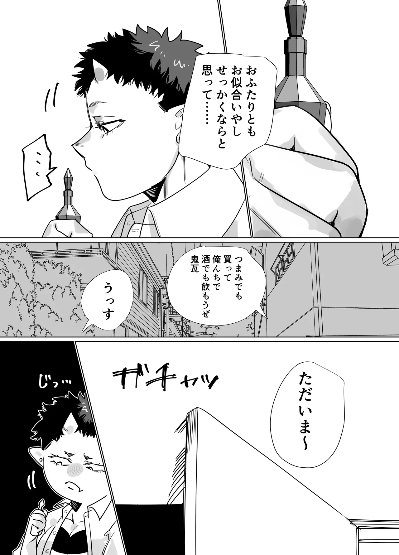 獄卒の先輩が後輩のでか男にドロッドロに犯される話 page 7 full