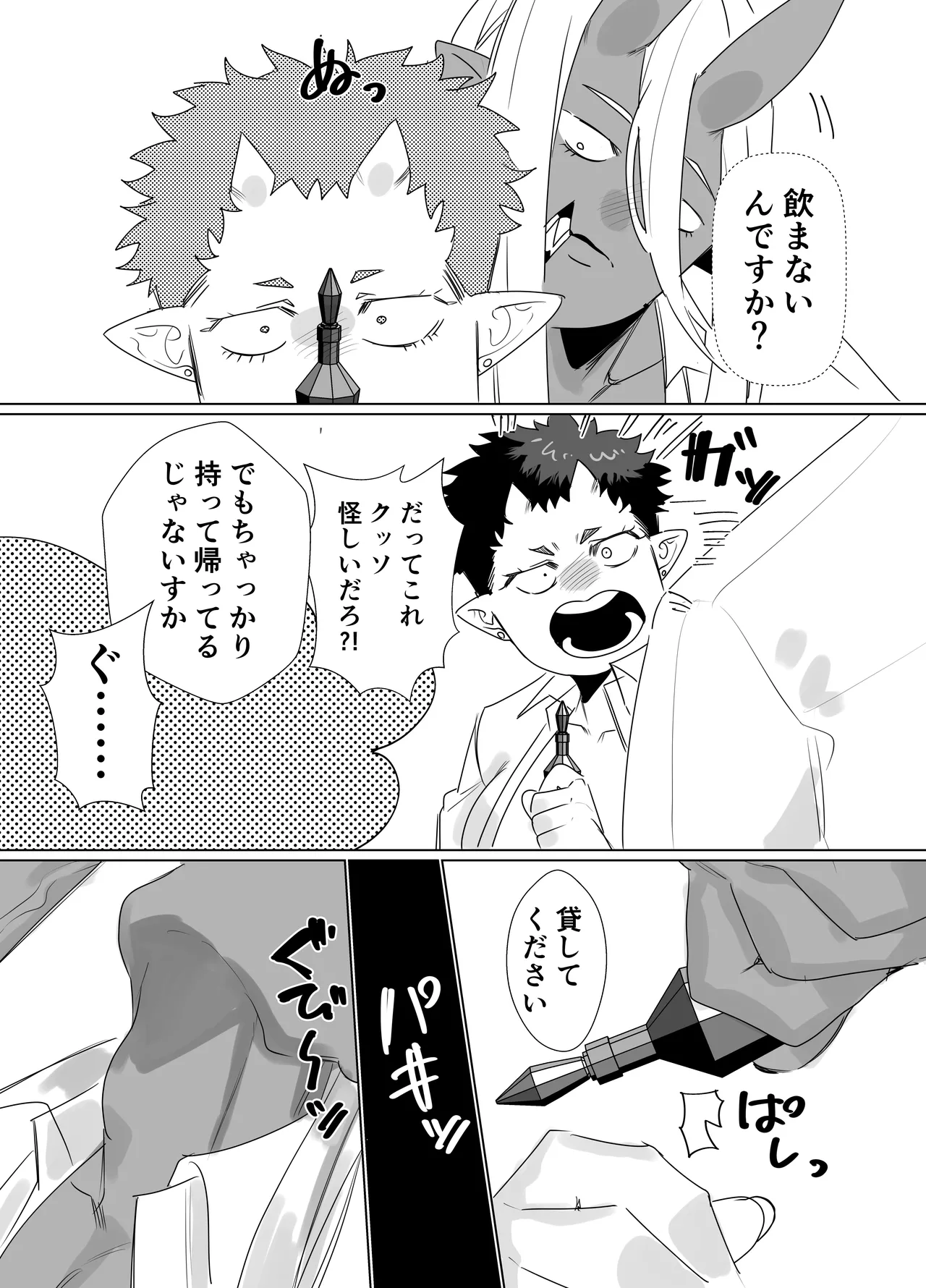 獄卒の先輩が後輩のでか男にドロッドロに犯される話 page 8 full