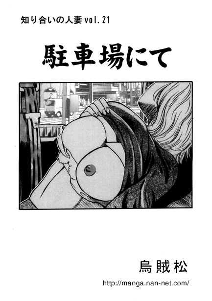 In the Parking Lot page 1 full