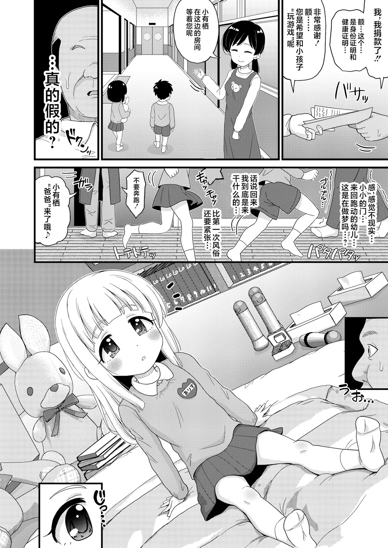 Furusato Nouzei Shitara Henreihin no Enji to Eroi koto Dekita Hanashi page 4 full