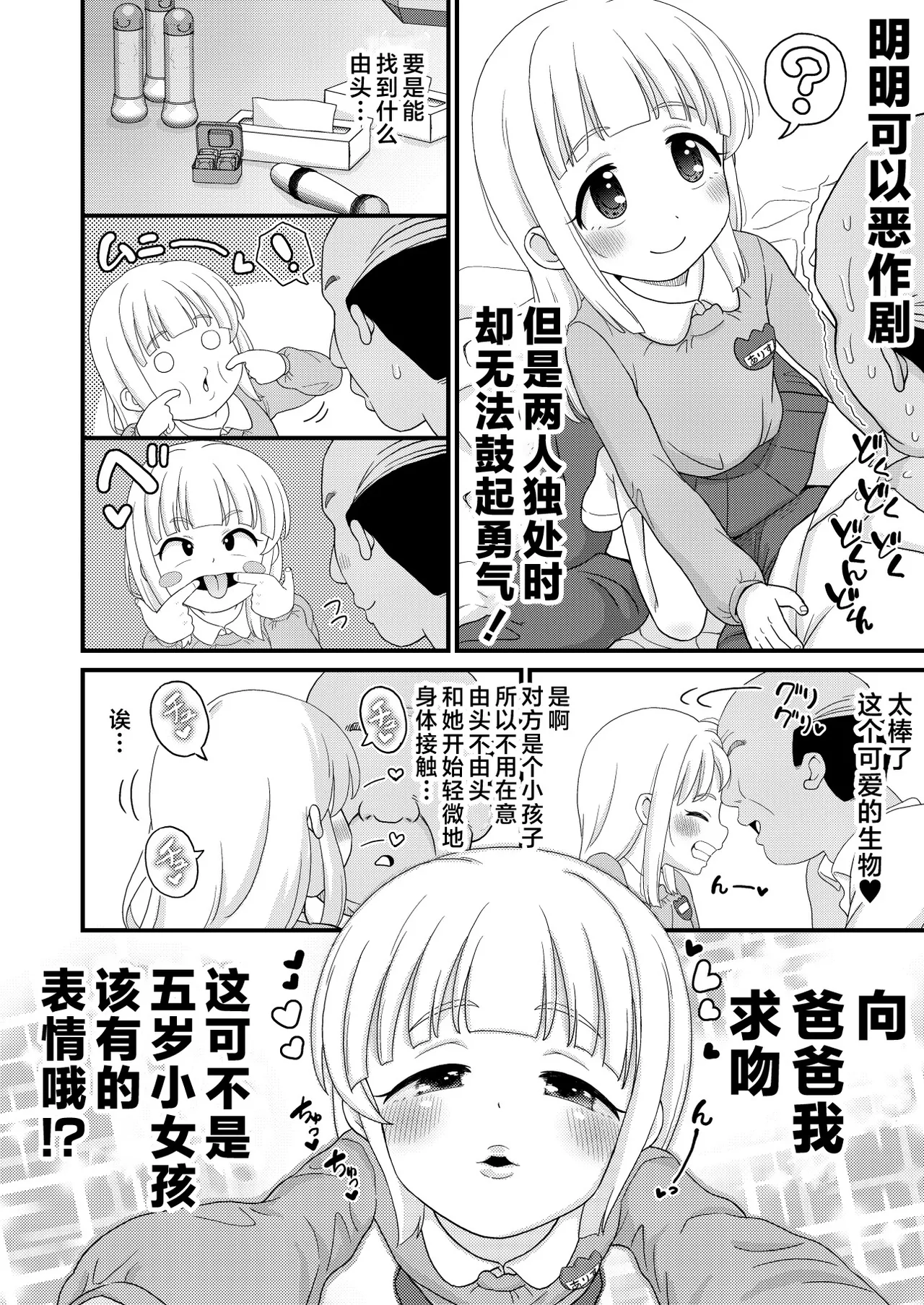 Furusato Nouzei Shitara Henreihin no Enji to Eroi koto Dekita Hanashi page 6 full