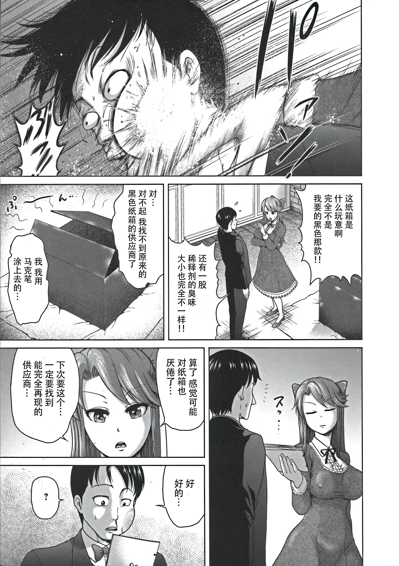 Hentai Ojosama To Shitsuji No Kindan Raba Purei page 5 full