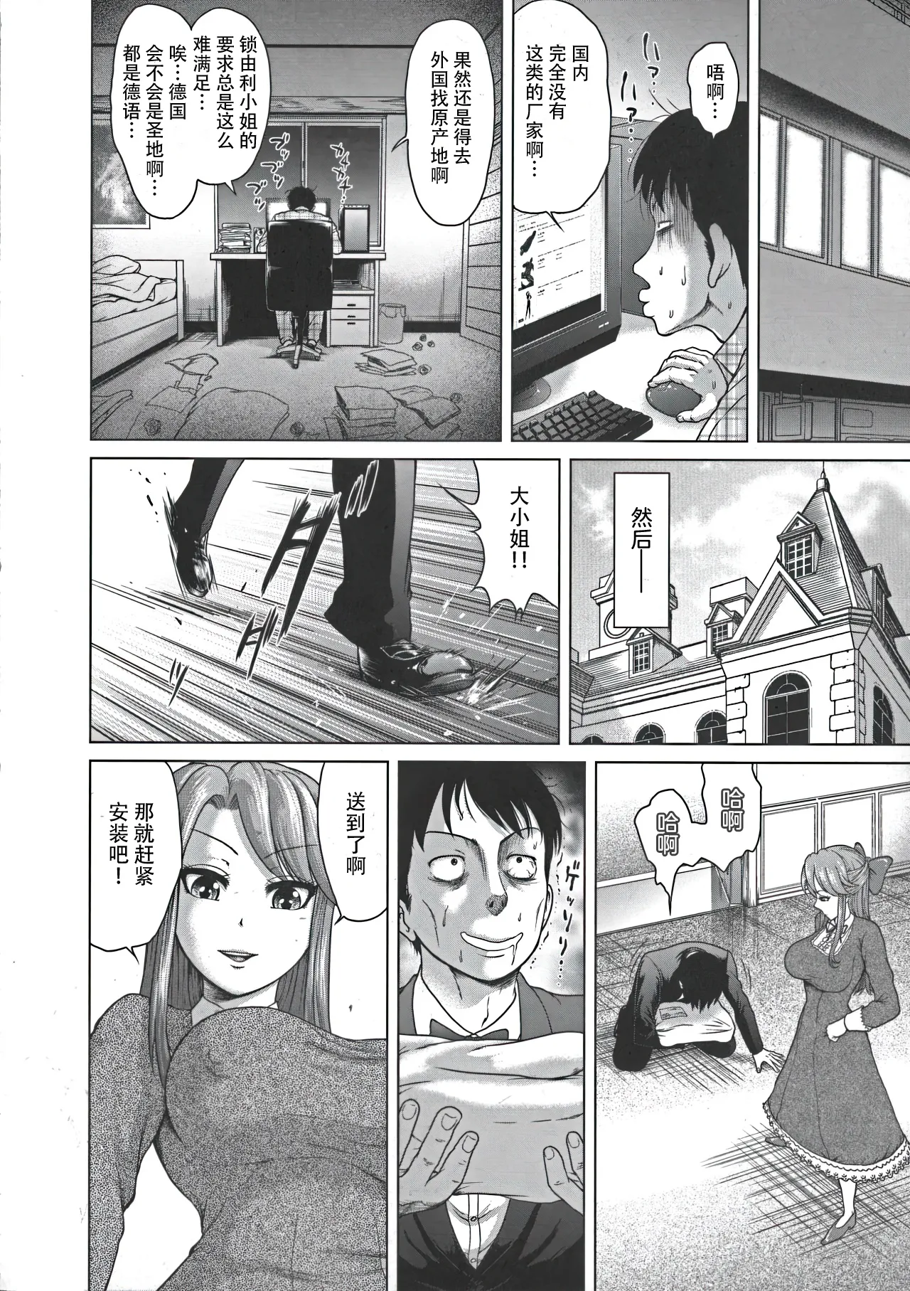 Hentai Ojosama To Shitsuji No Kindan Raba Purei page 6 full