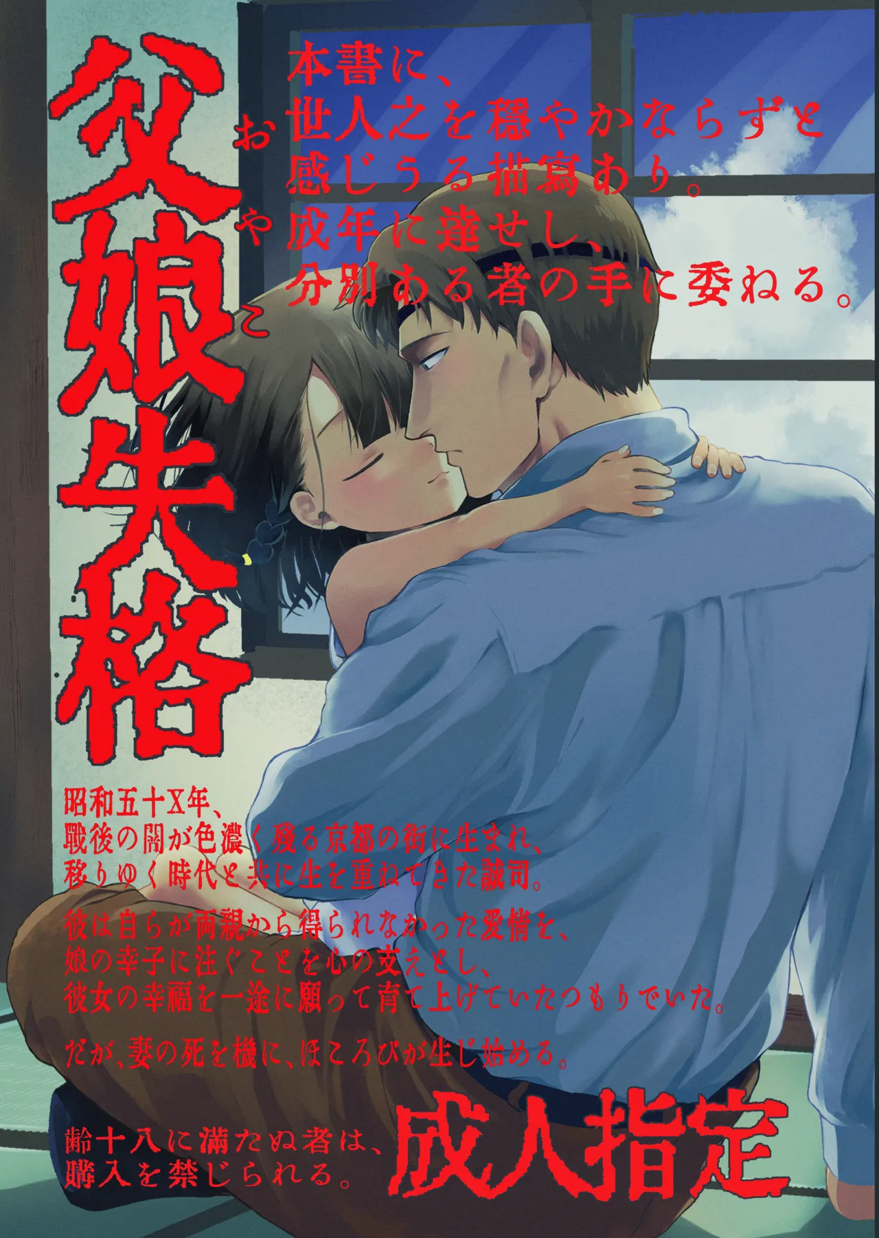 Oyako Shikkaku page 1 full