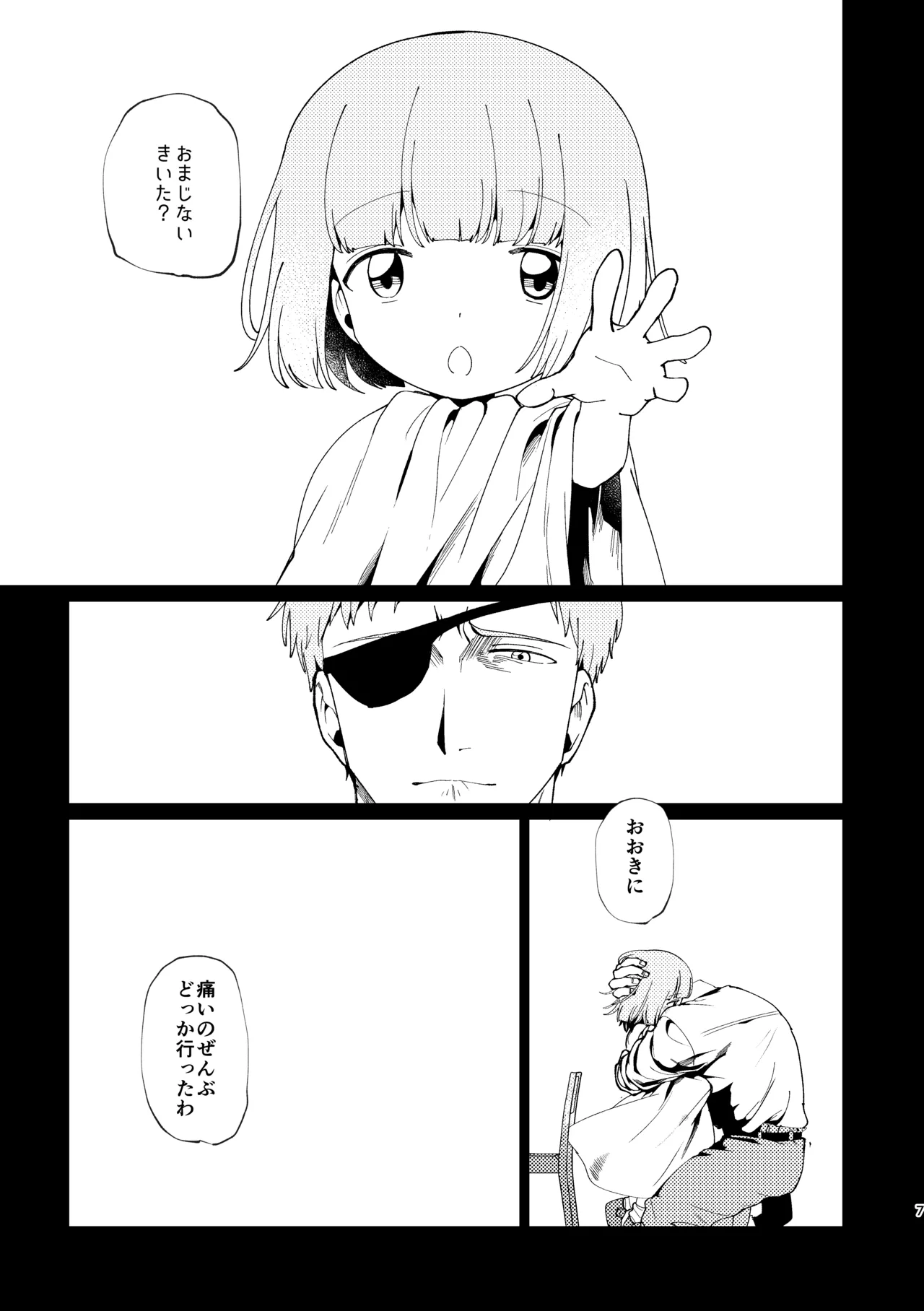 Oyako Shikkaku page 8 full