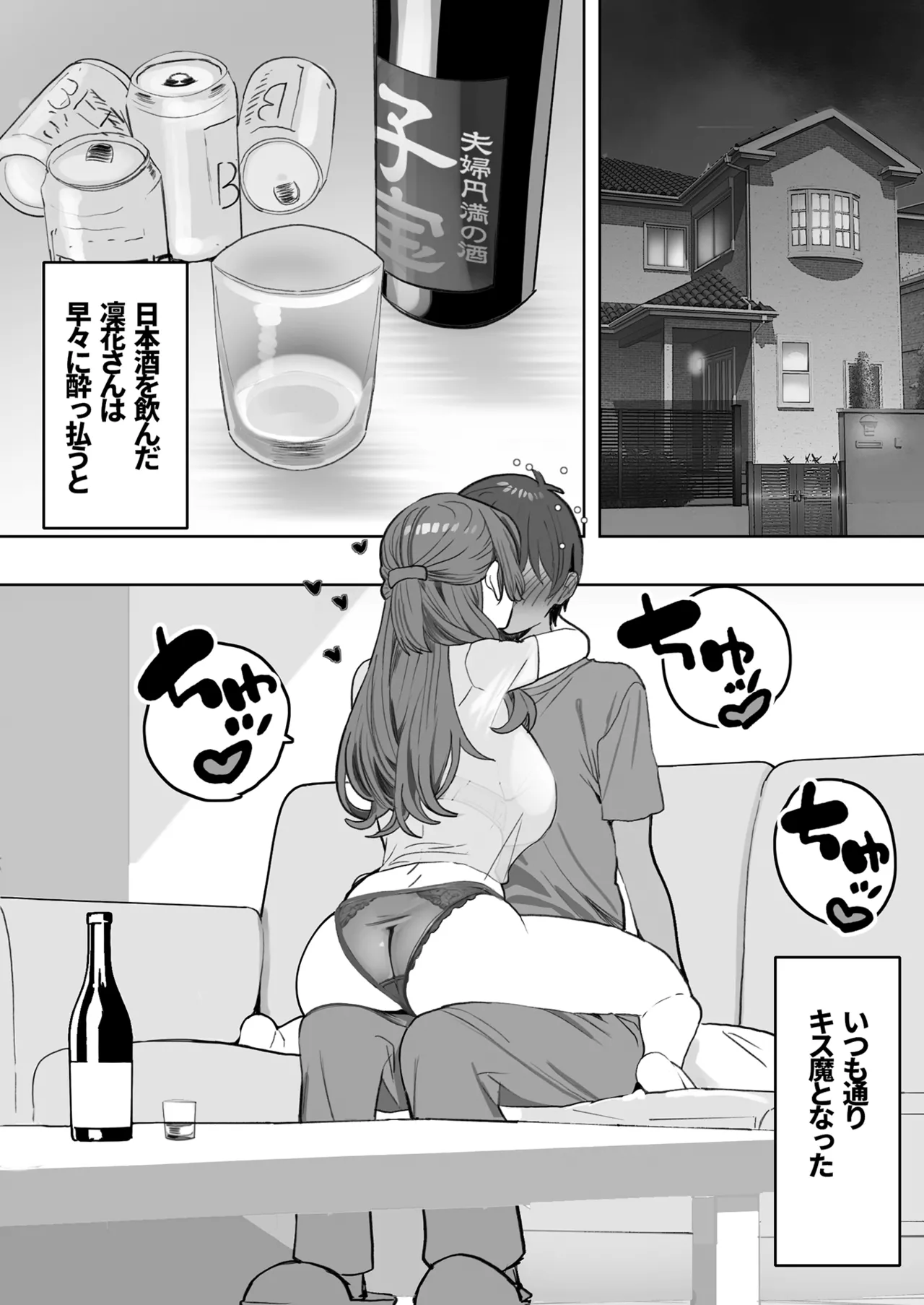You to Sukebe ni Naru Gibo ga Boku to Ko-tsukuri Shitaku Natta Youdesu page 10 full