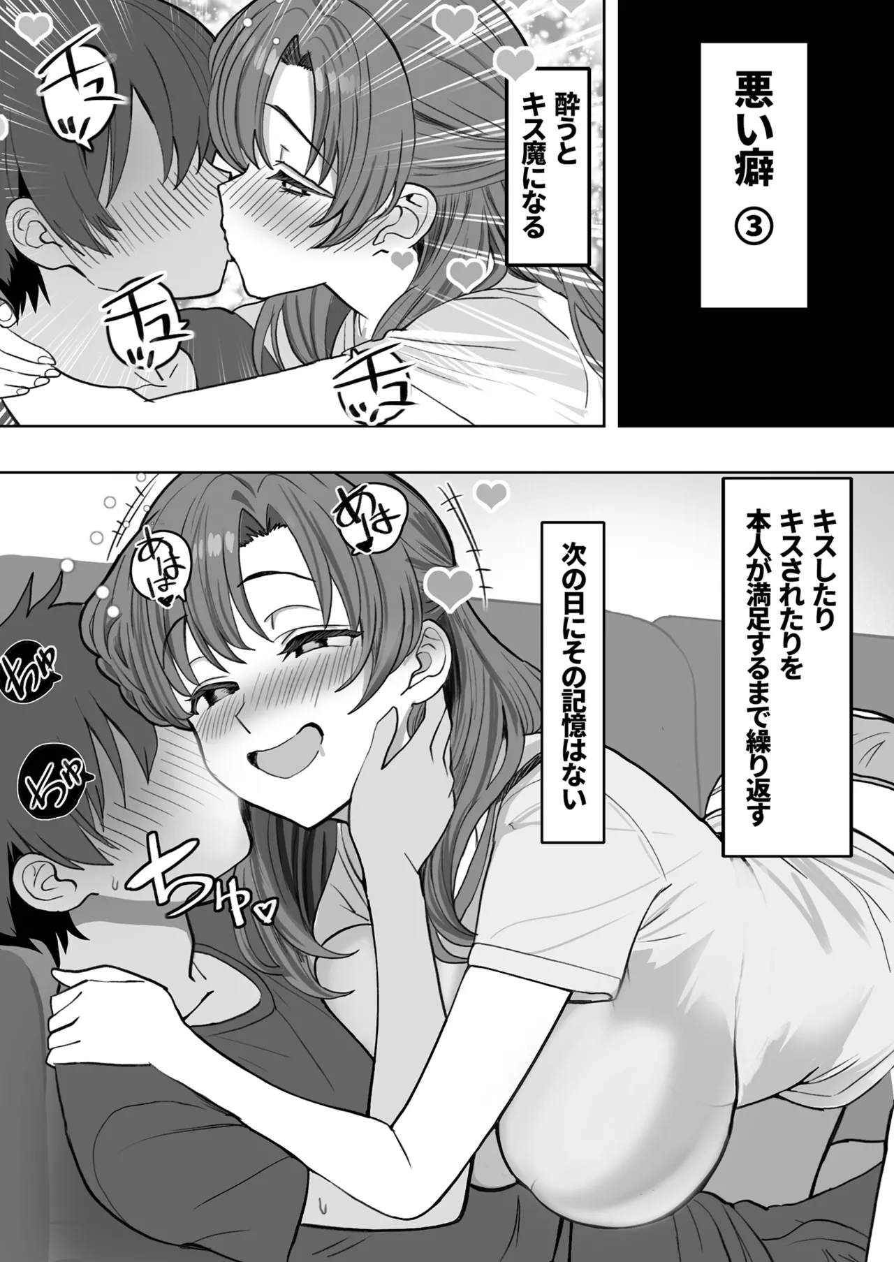 You to Sukebe ni Naru Gibo ga Boku to Ko-tsukuri Shitaku Natta Youdesu page 7 full