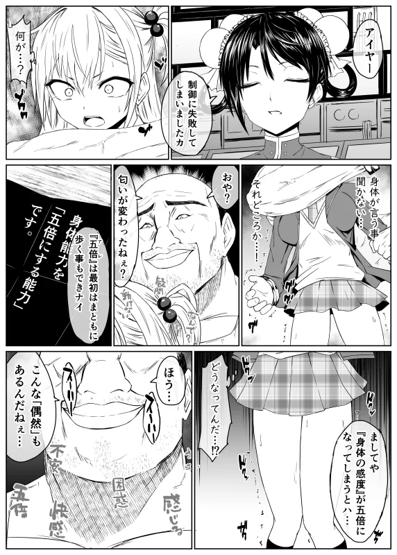 Deatte 5-byou de Batoru Tenshou Yuuri vs Ojisan page 2 full