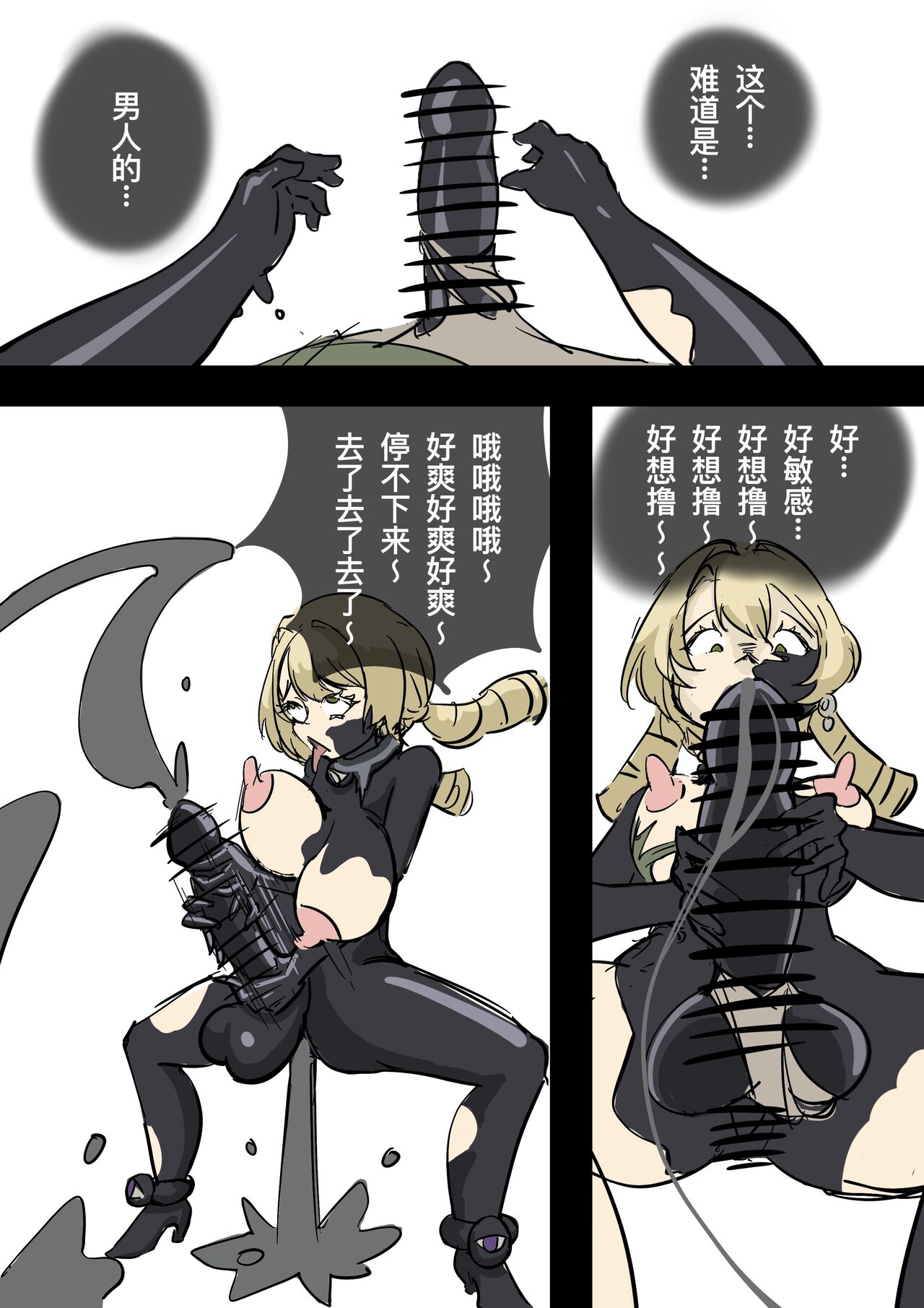 黄花鱼罐头（Canned yellow croaker）【免费委托】苏芙比，成为黑丸人偶了 page 4 full