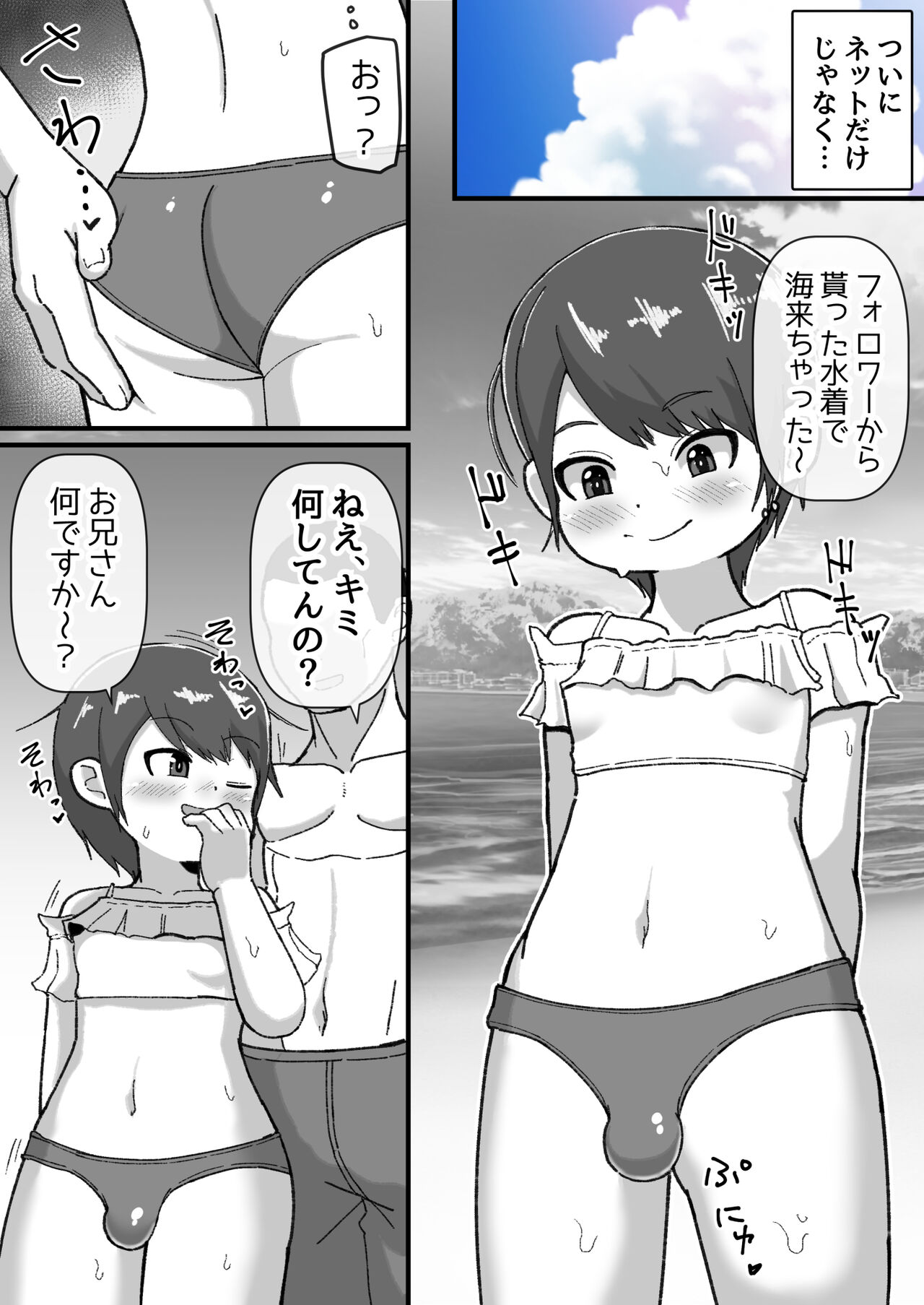 I had a female orgasm when I did the female swimsuit challenge. page 4 full