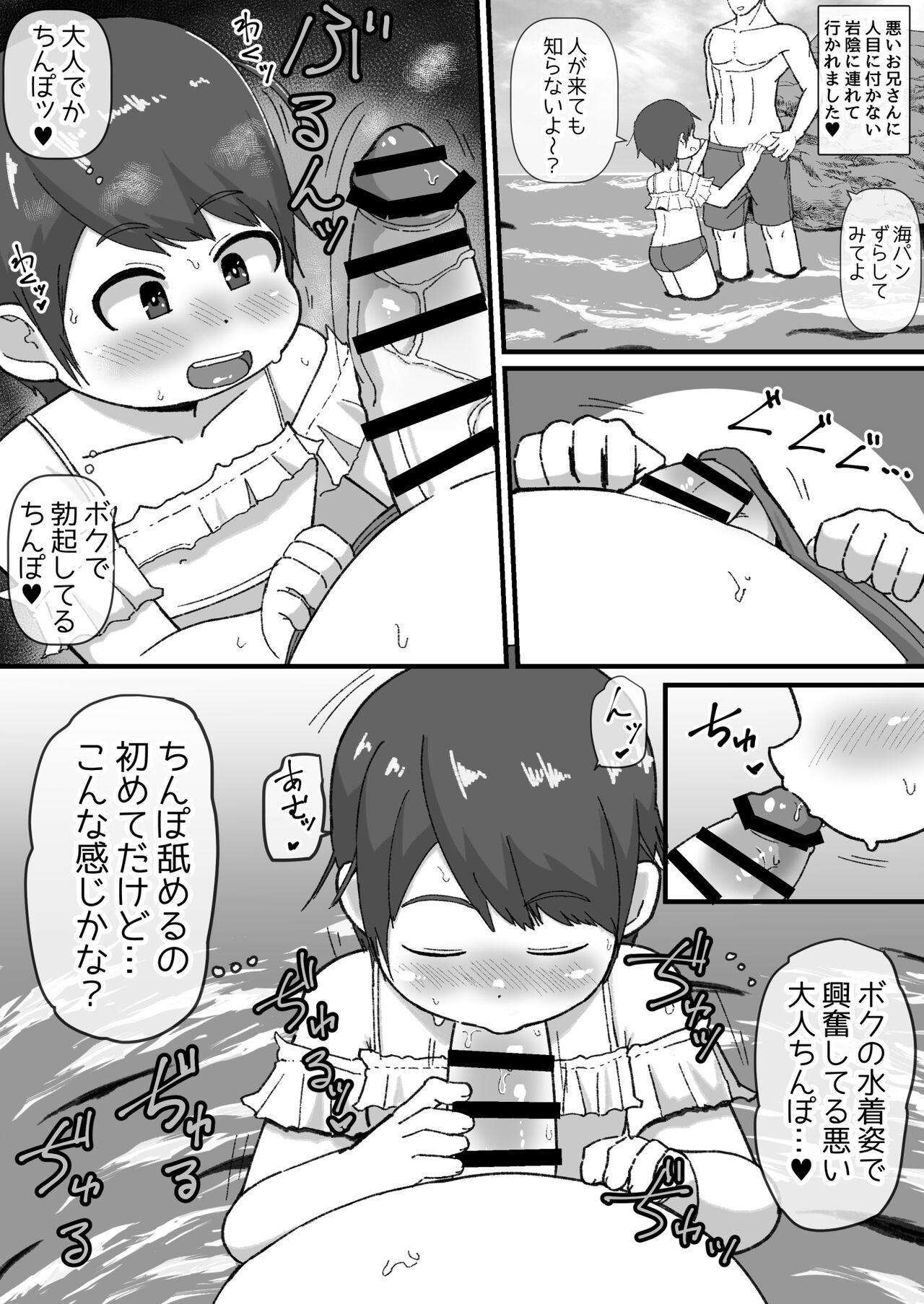 I had a female orgasm when I did the female swimsuit challenge. page 5 full