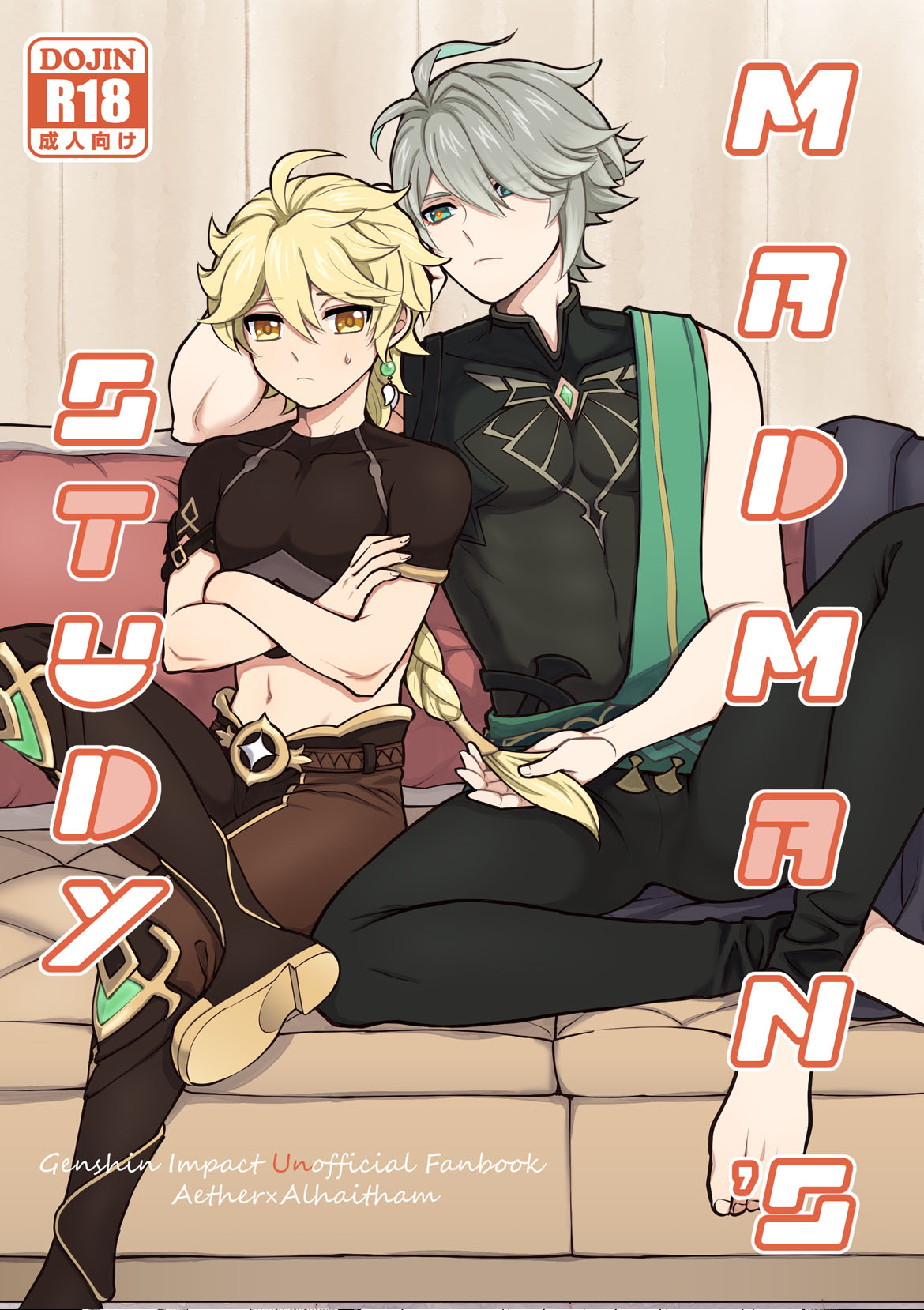 madman's study page 1 full