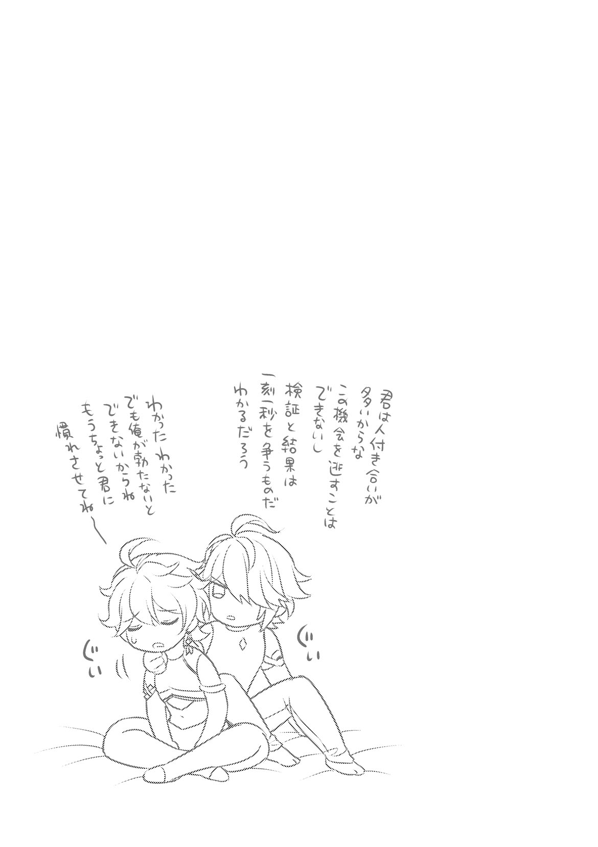 madman's study page 8 full