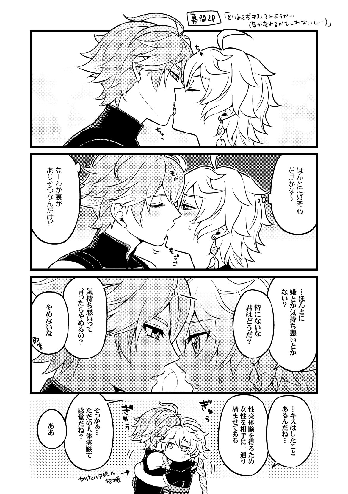 madman's study page 9 full