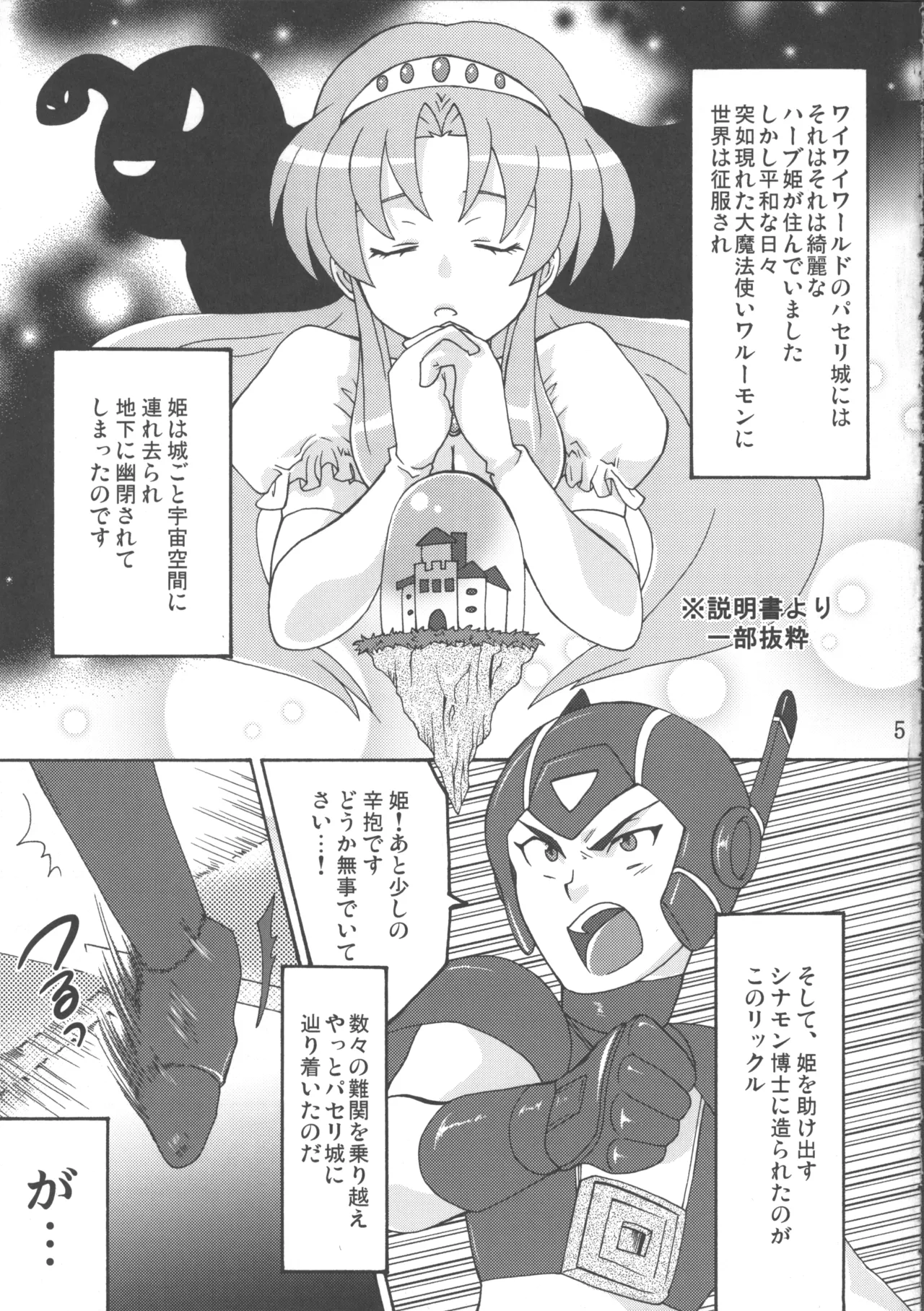 Hakudaku Hime page 6 full