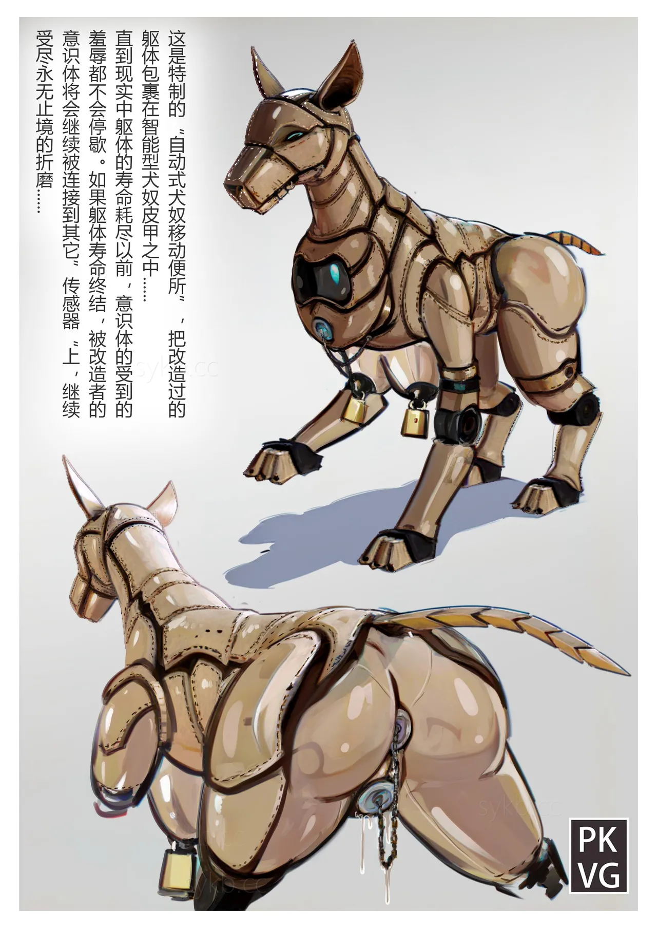 流浪到世界尽头-《畜化视界-犬奴篇》 page 9 full