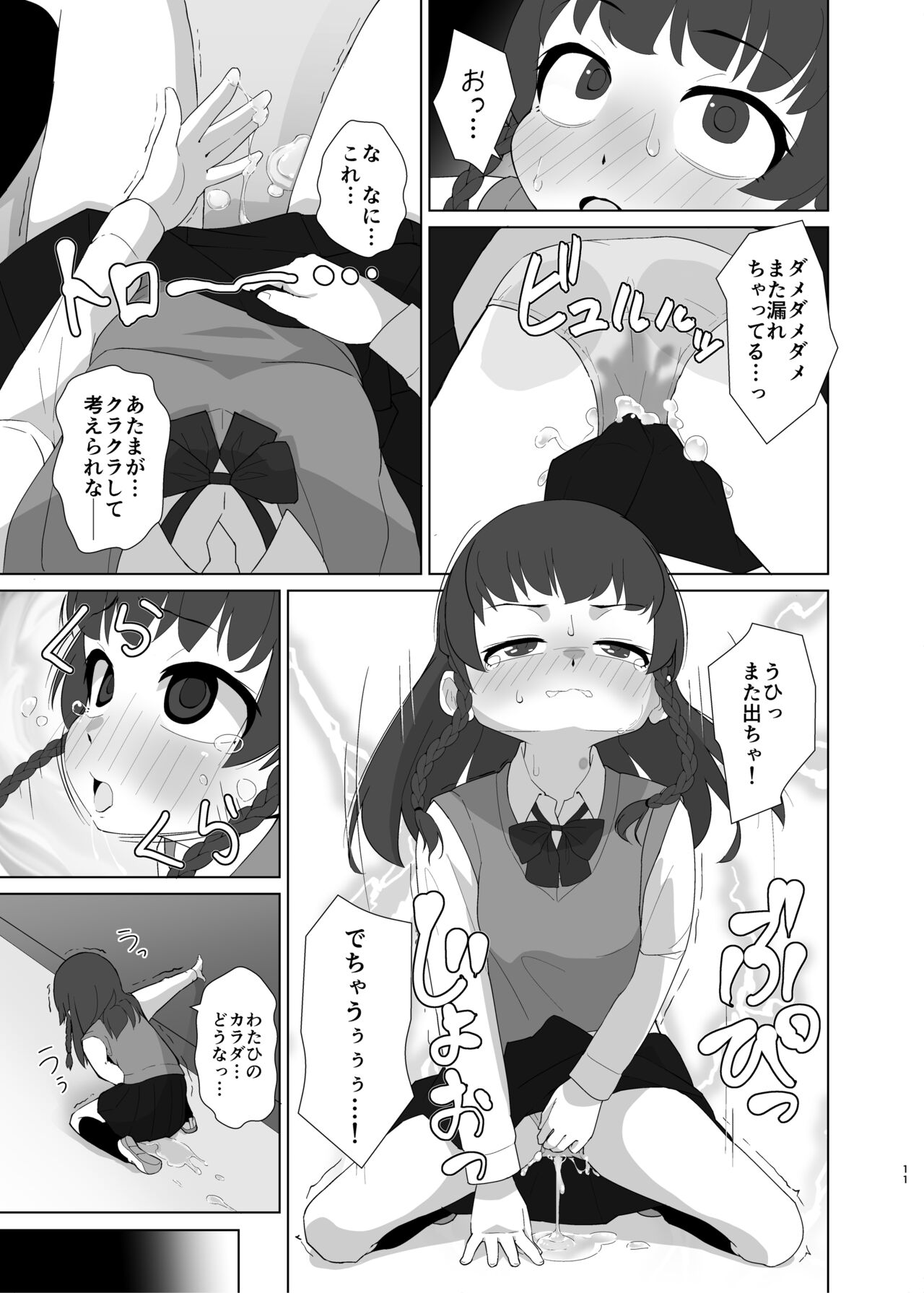 Toroshikko Detox page 10 full