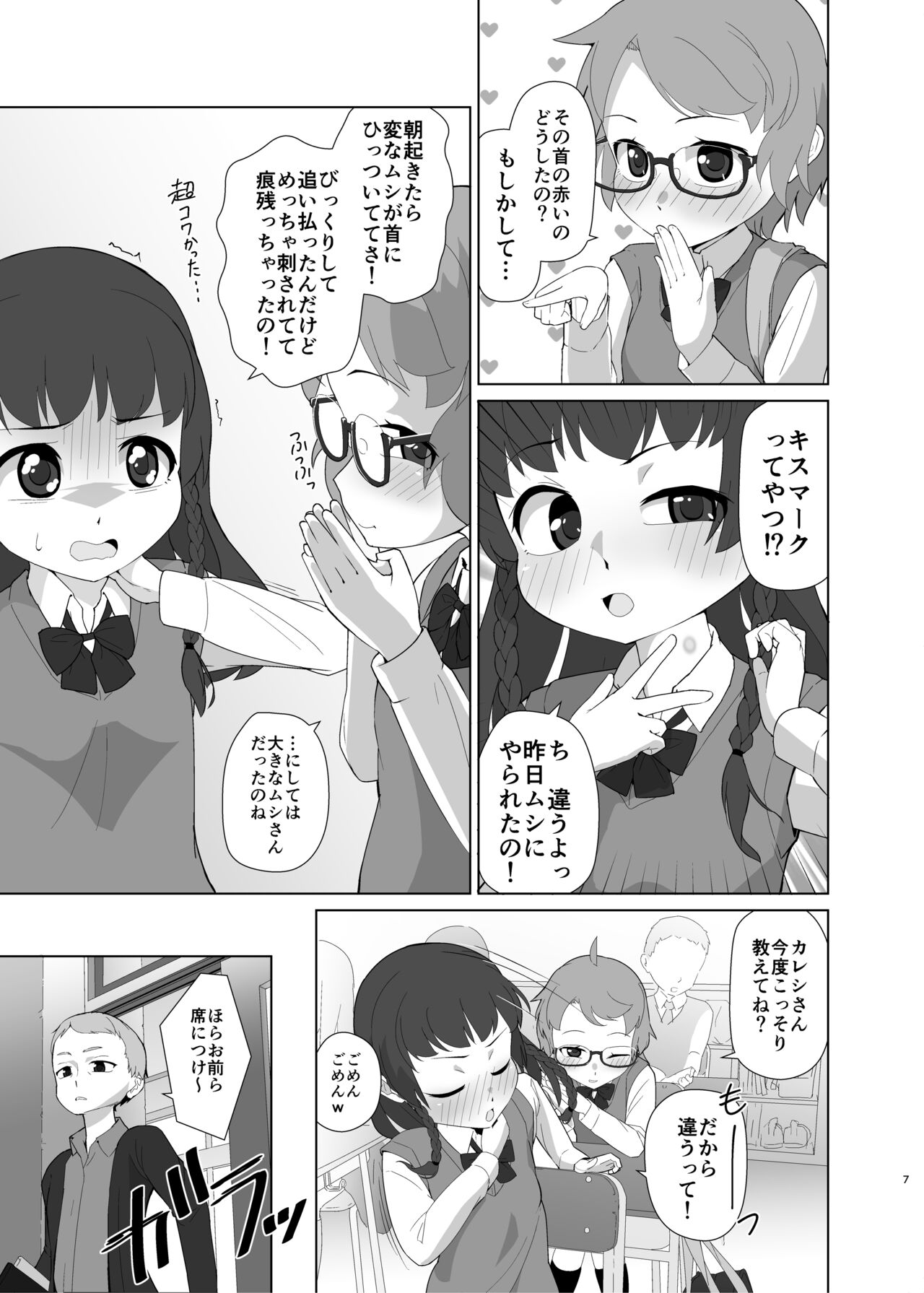 Toroshikko Detox page 6 full