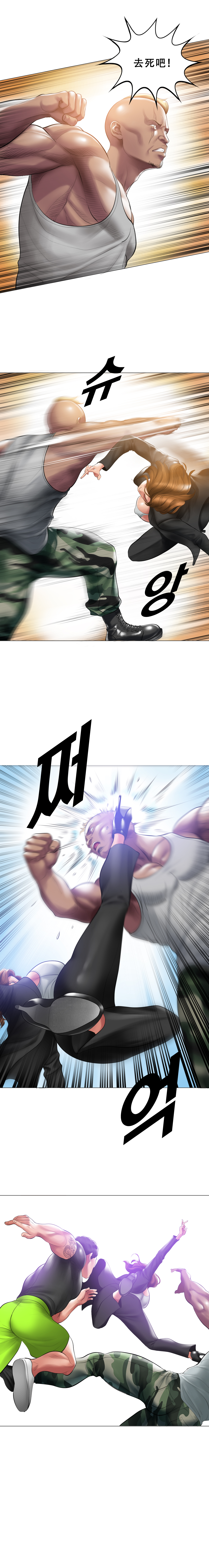 Smoking Hypnosis Season2 EP.1 page 10 full